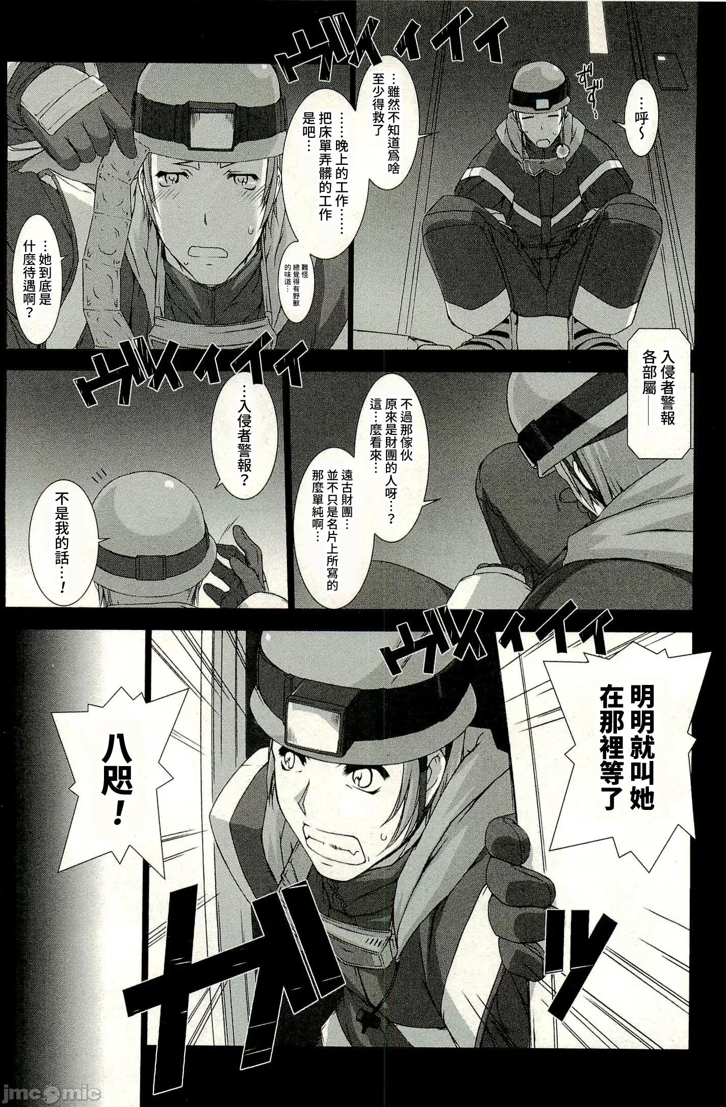 ジグラット Ziggurat 06 第12页