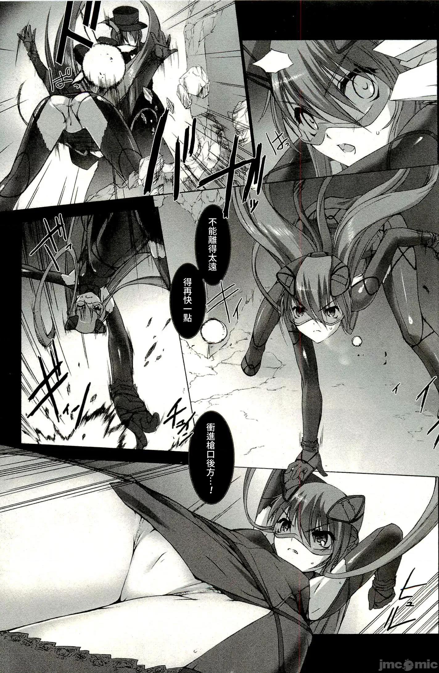 ジグラット Ziggurat 06 第17页