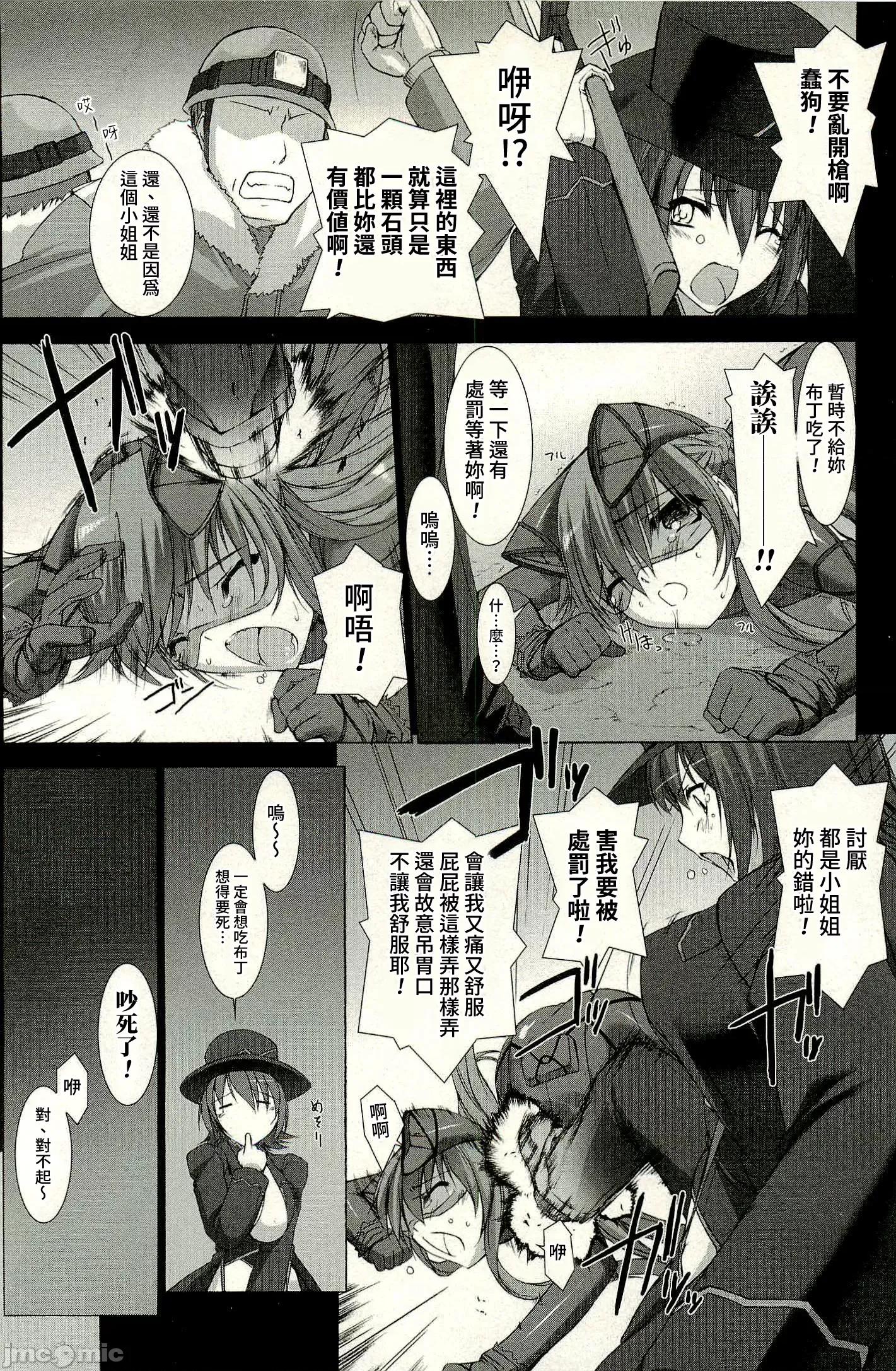 ジグラット Ziggurat 06 第20页