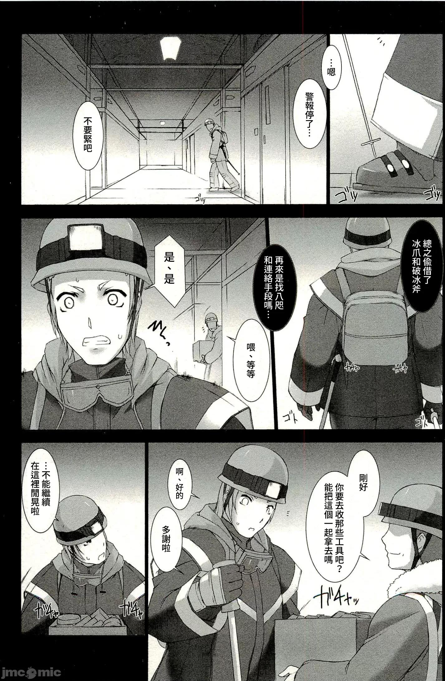 ジグラット Ziggurat 06 第21页