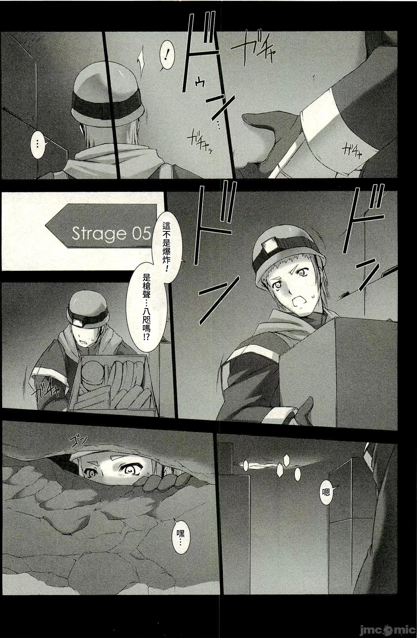 ジグラット Ziggurat 06 第22页