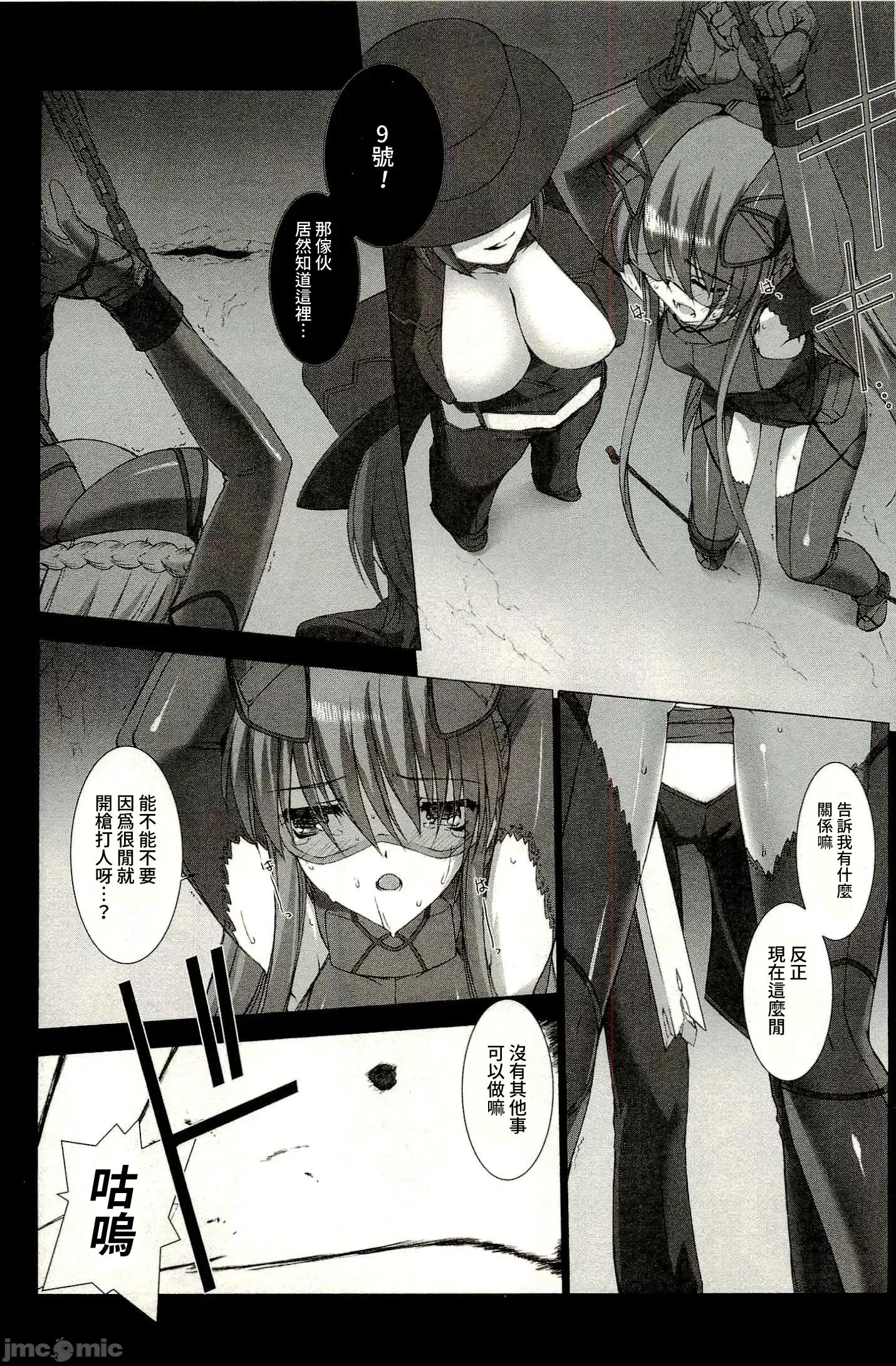 ジグラット Ziggurat 06 第23页