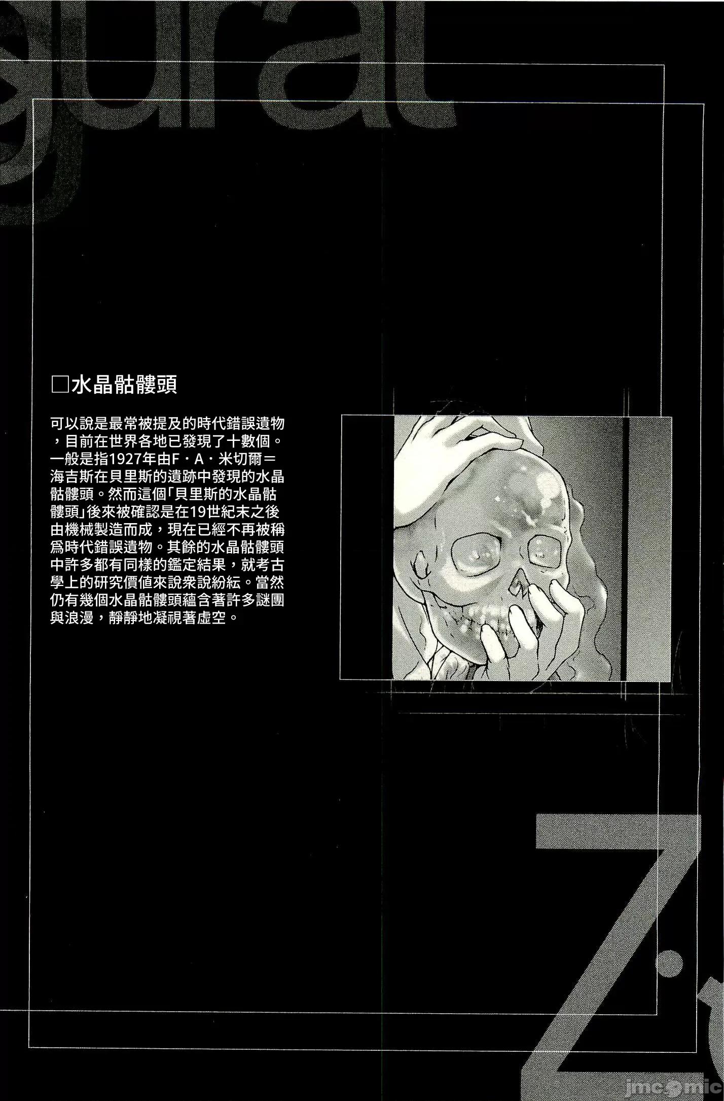 ジグラット Ziggurat 06 第30页
