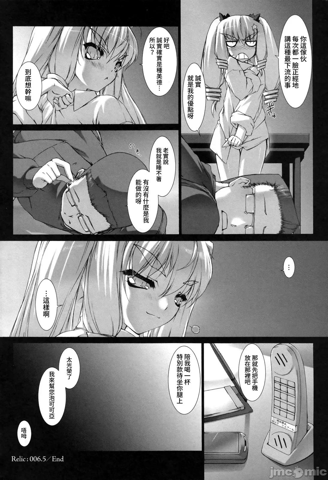 ジグラット Ziggurat 07 第2页