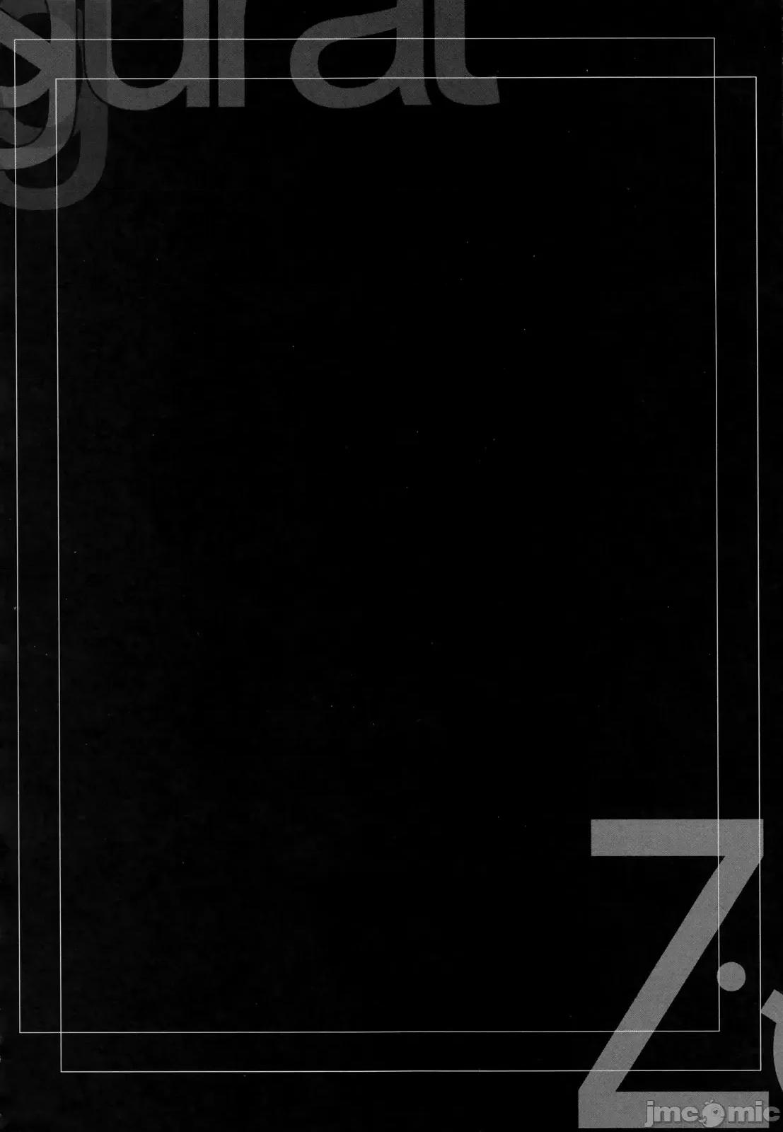ジグラット Ziggurat 07 第4页