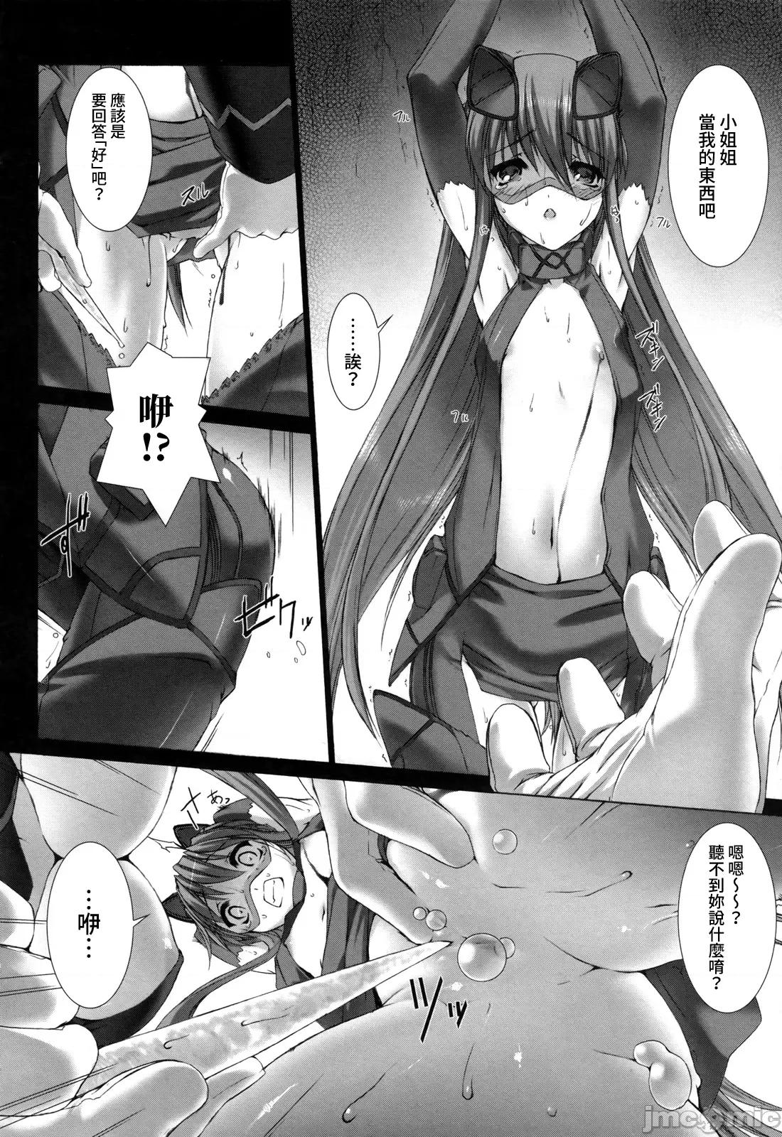 ジグラット Ziggurat 07 第14页