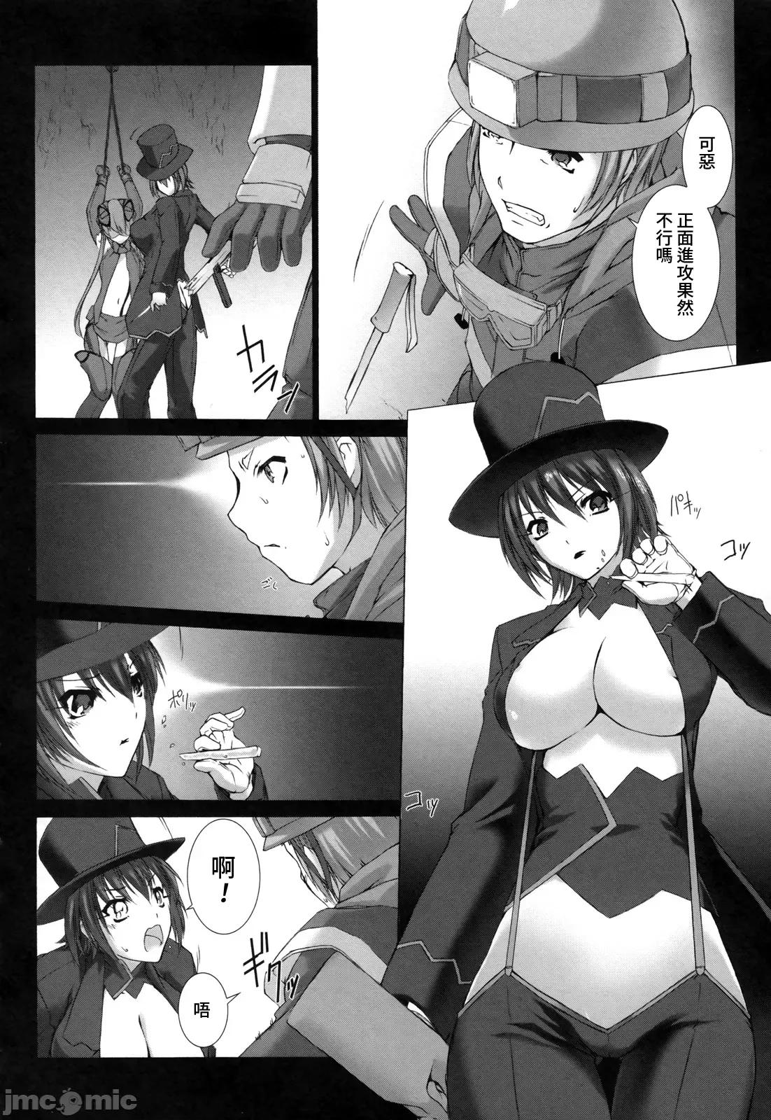 ジグラット Ziggurat 07 第16页