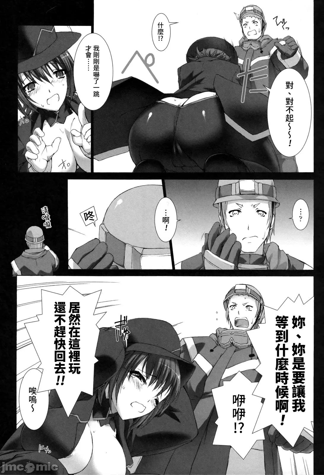 ジグラット Ziggurat 07 第17页