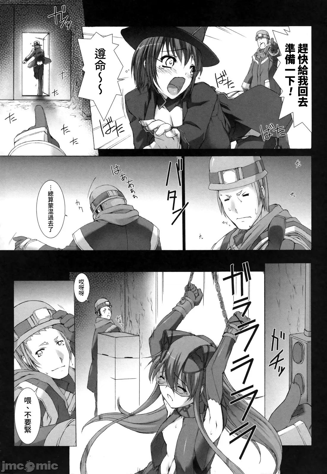 ジグラット Ziggurat 07 第18页