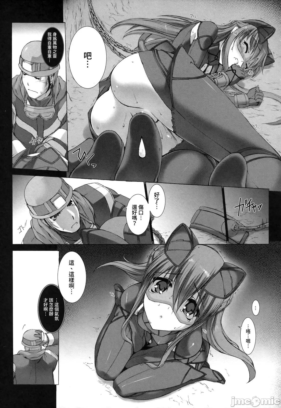 ジグラット Ziggurat 07 第19页