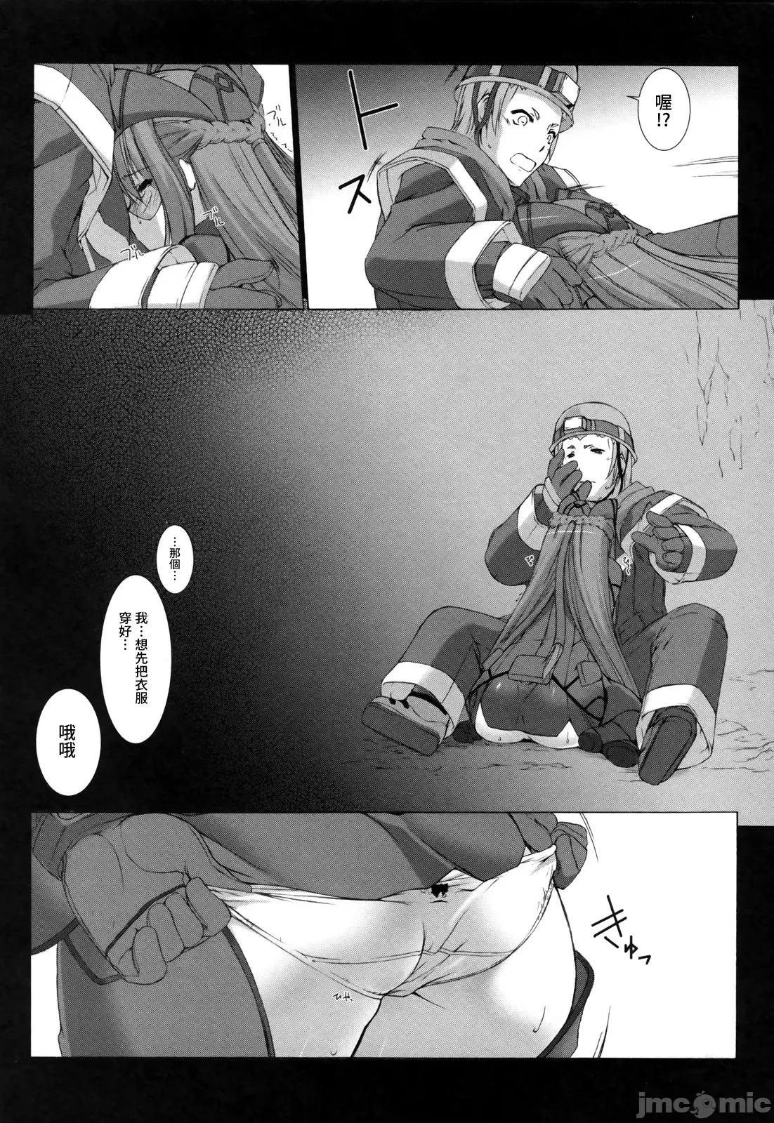 ジグラット Ziggurat 07 第20页