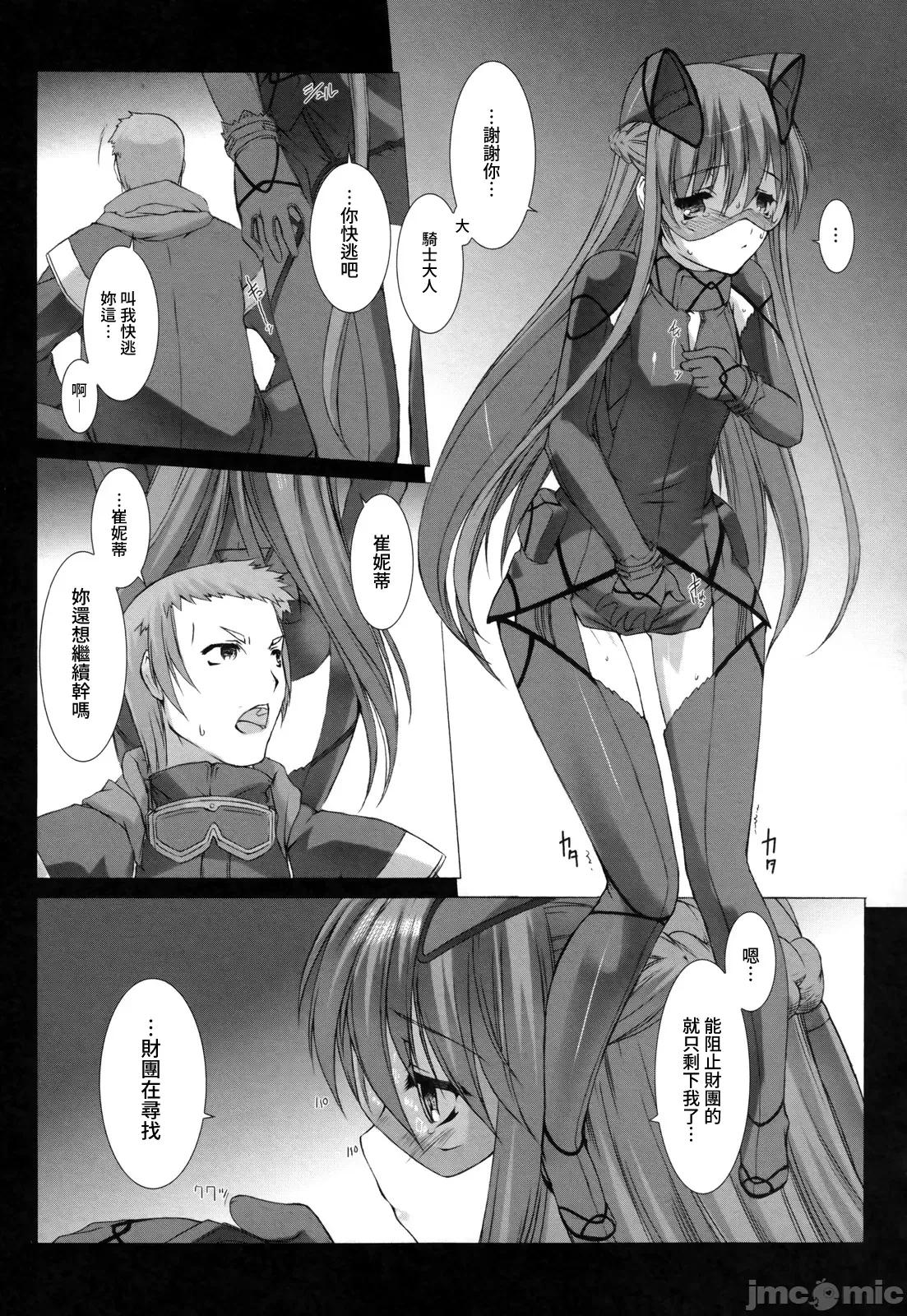 ジグラット Ziggurat 07 第21页