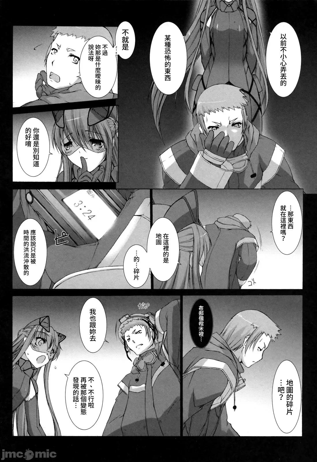ジグラット Ziggurat 07 第22页