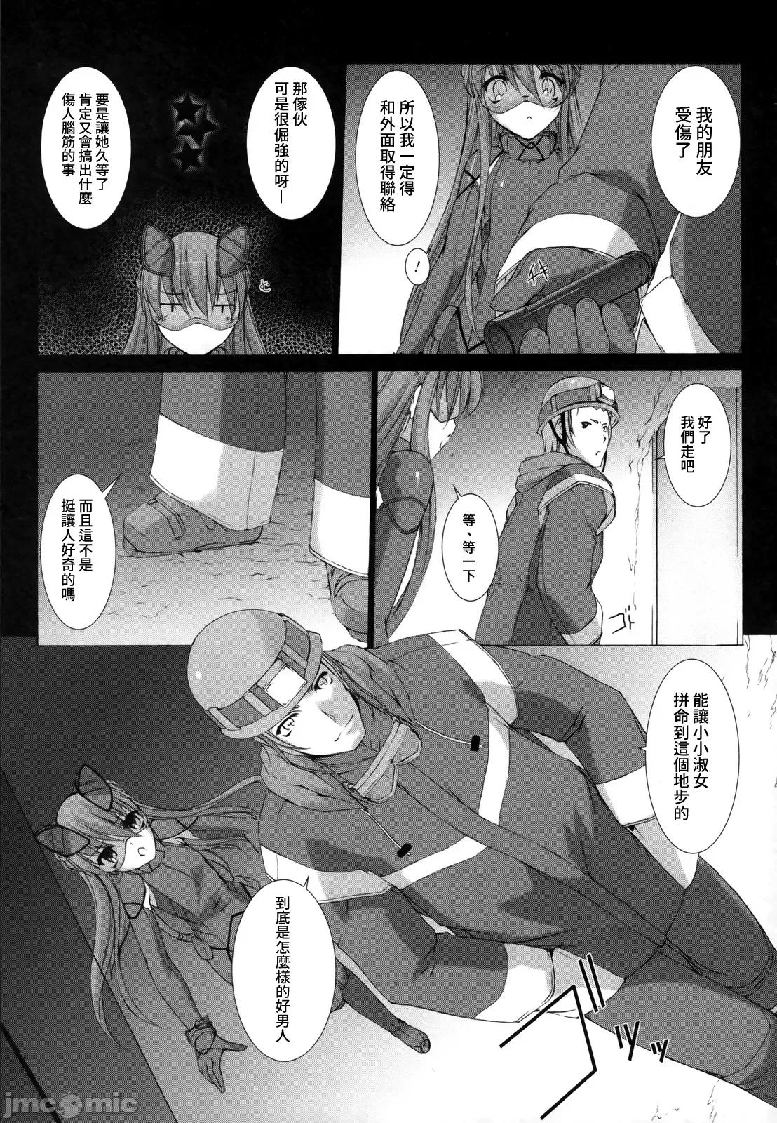 ジグラット Ziggurat 07 第23页