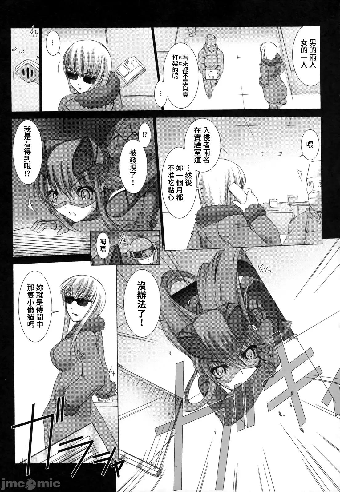 ジグラット Ziggurat 07 第25页