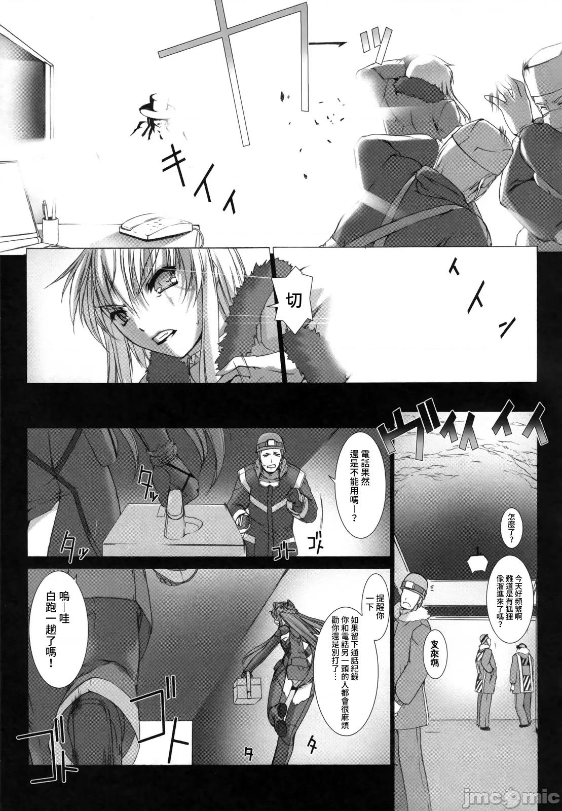 ジグラット Ziggurat 07 第27页