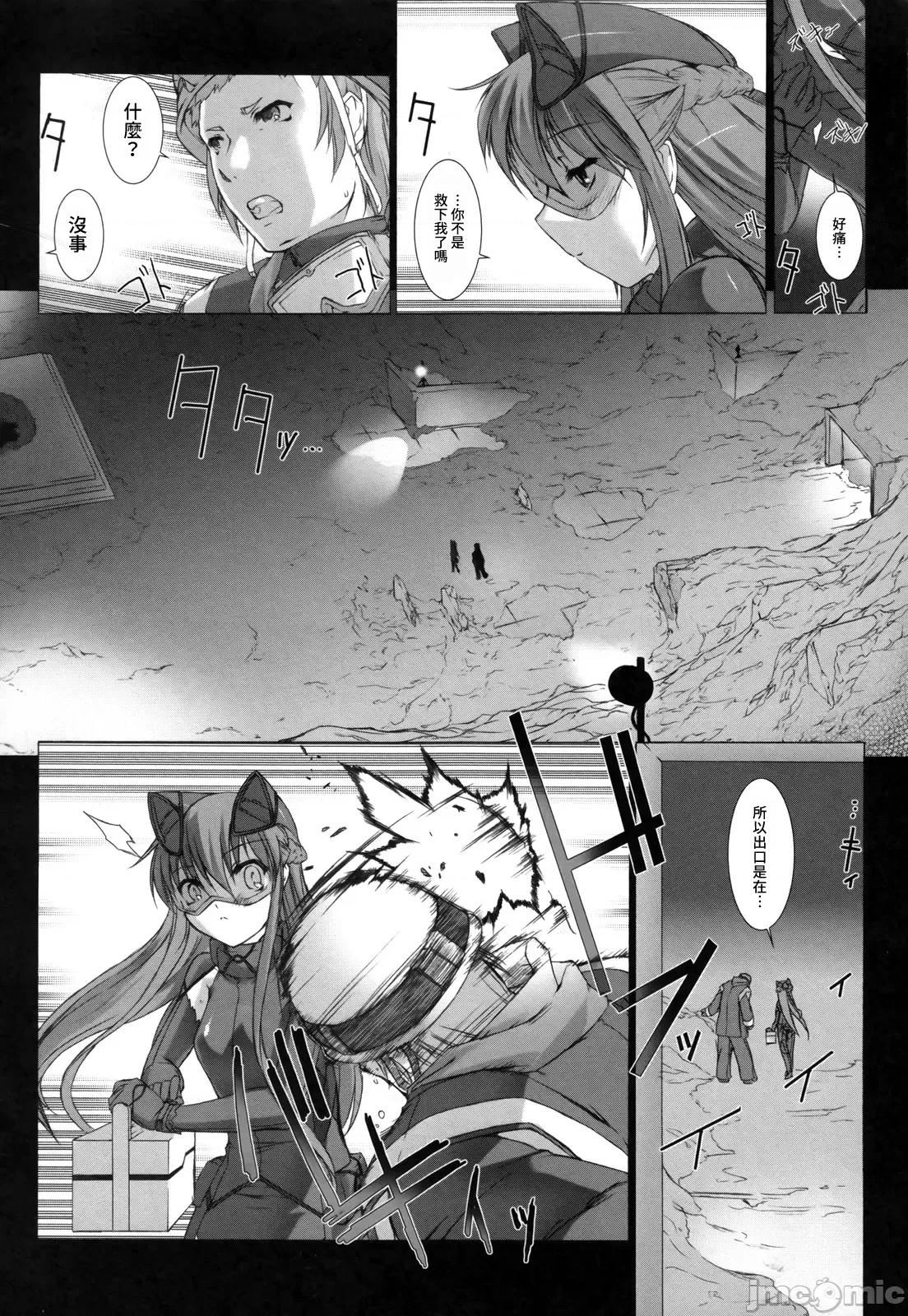 ジグラット Ziggurat 07 第28页