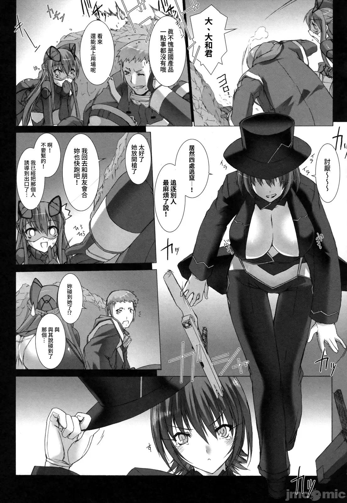 ジグラット Ziggurat 07 第29页