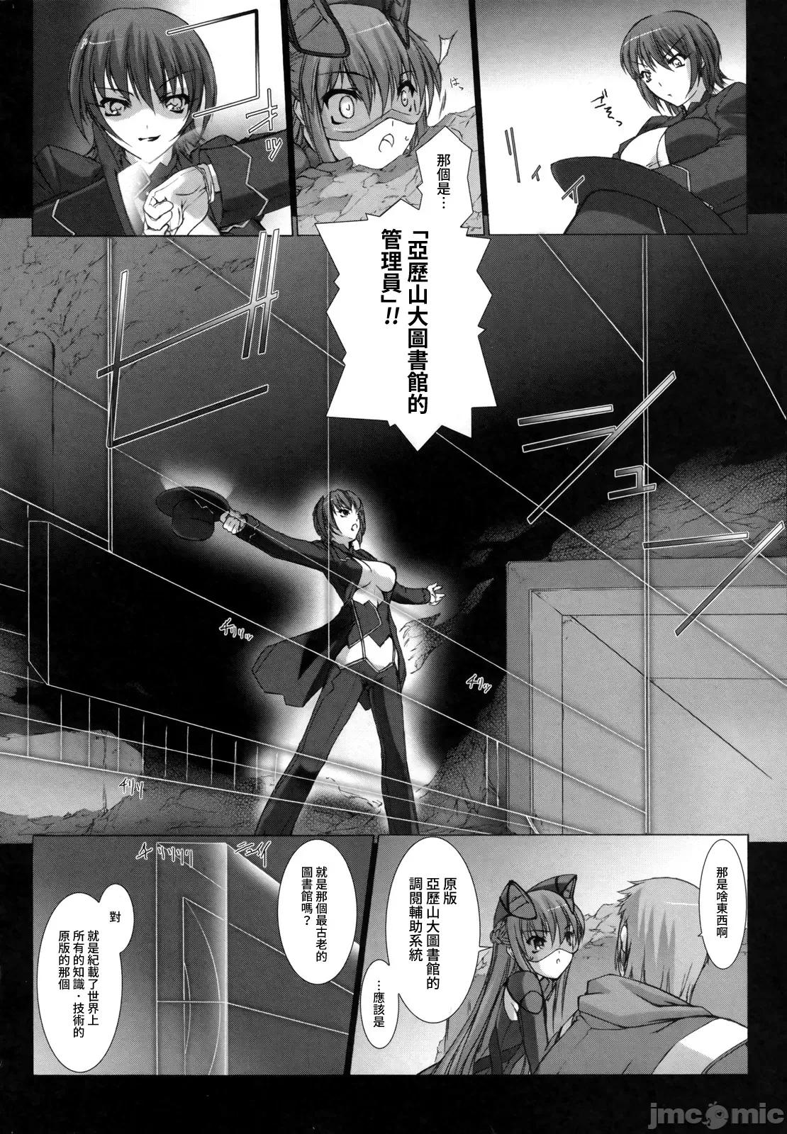 ジグラット Ziggurat 07 第30页