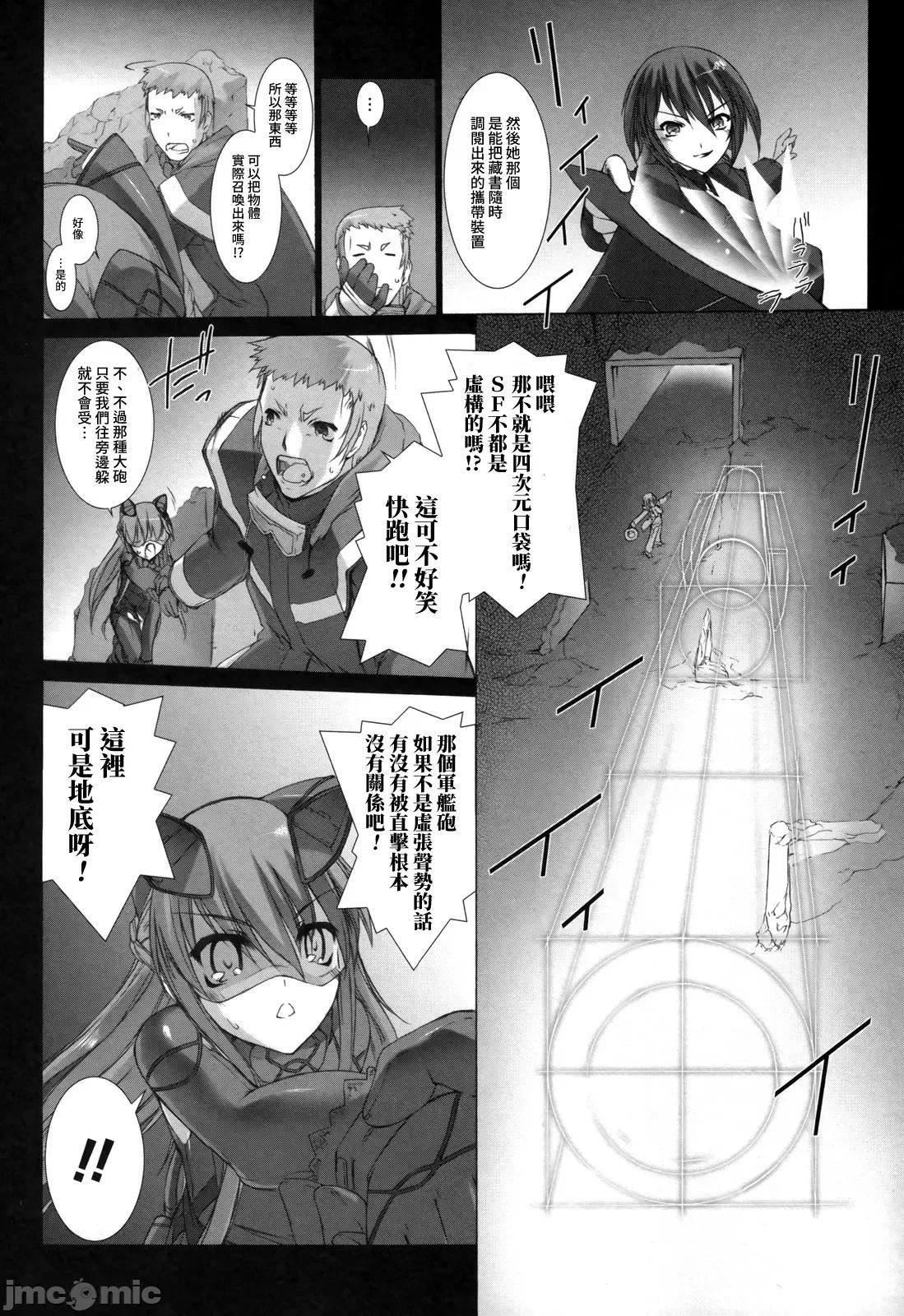 ジグラット Ziggurat 07 第31页