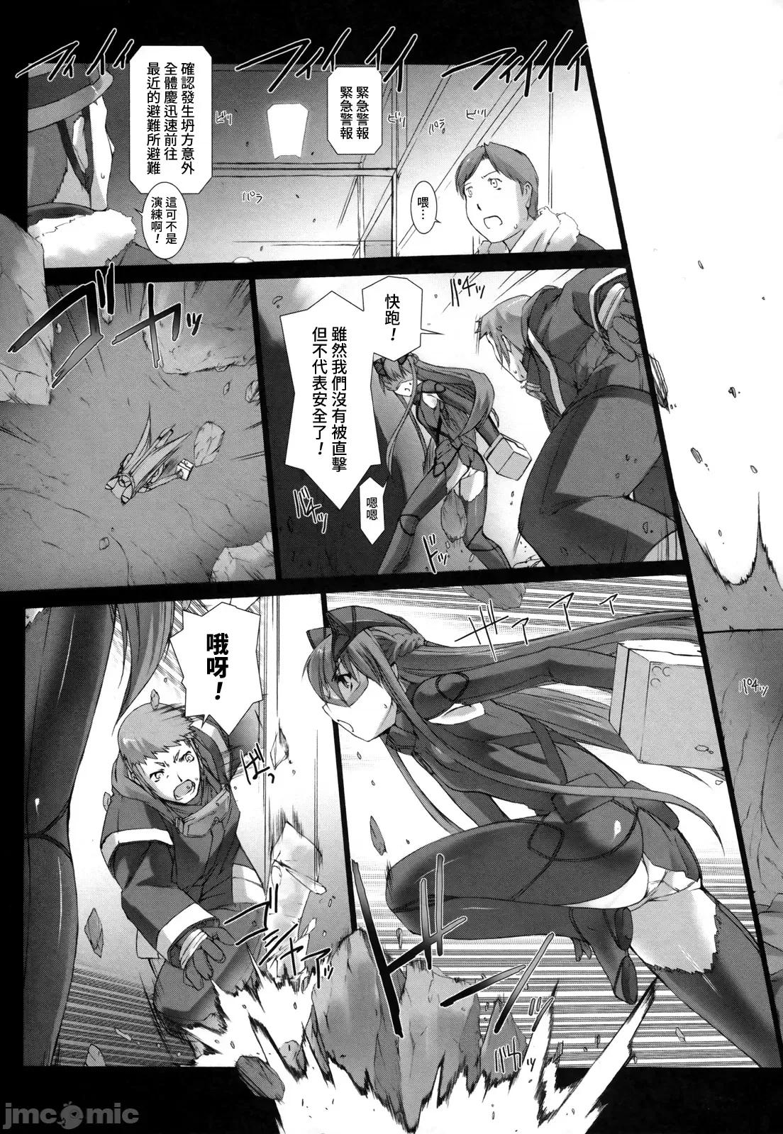 ジグラット Ziggurat 07 第33页