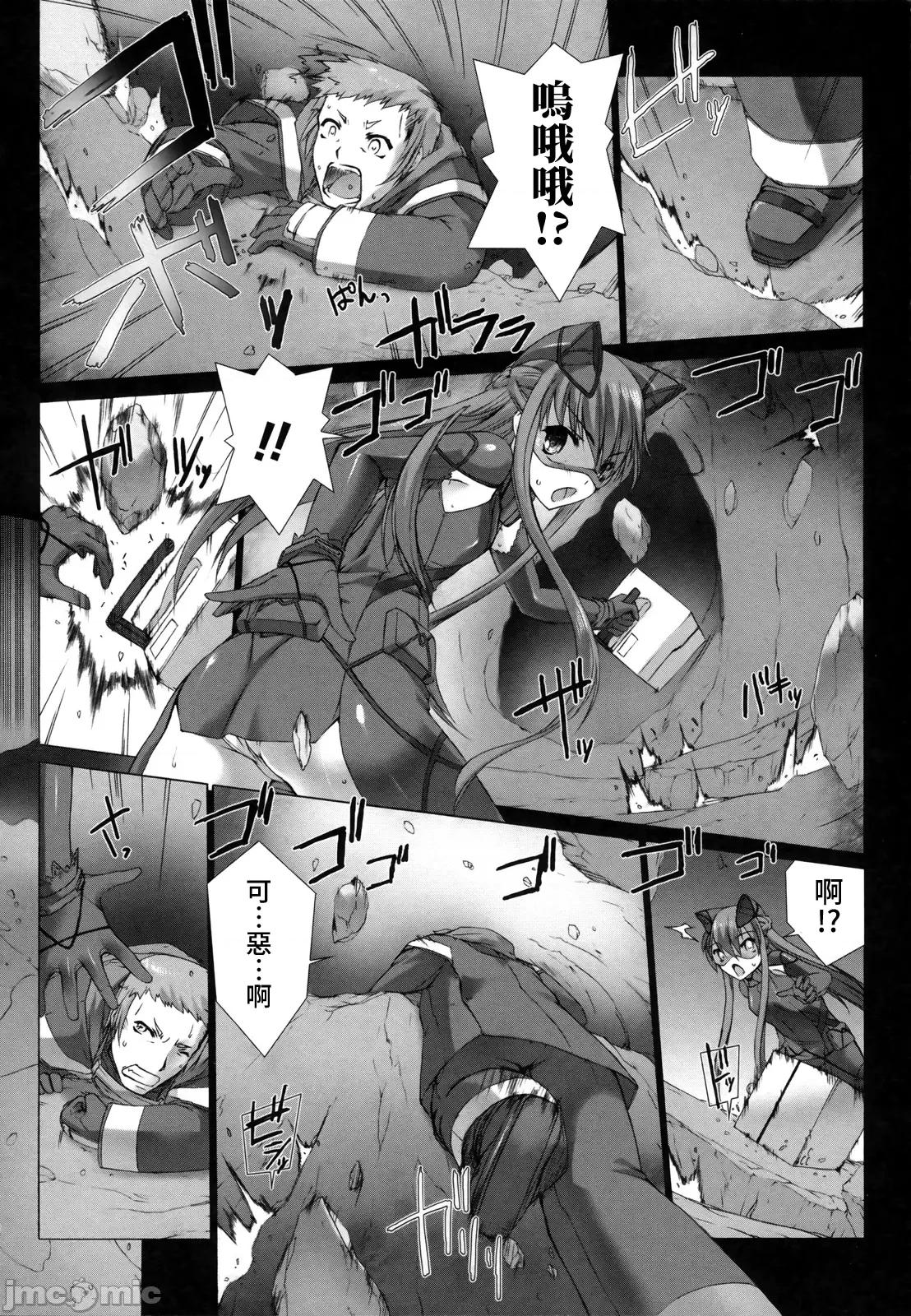 ジグラット Ziggurat 07 第34页