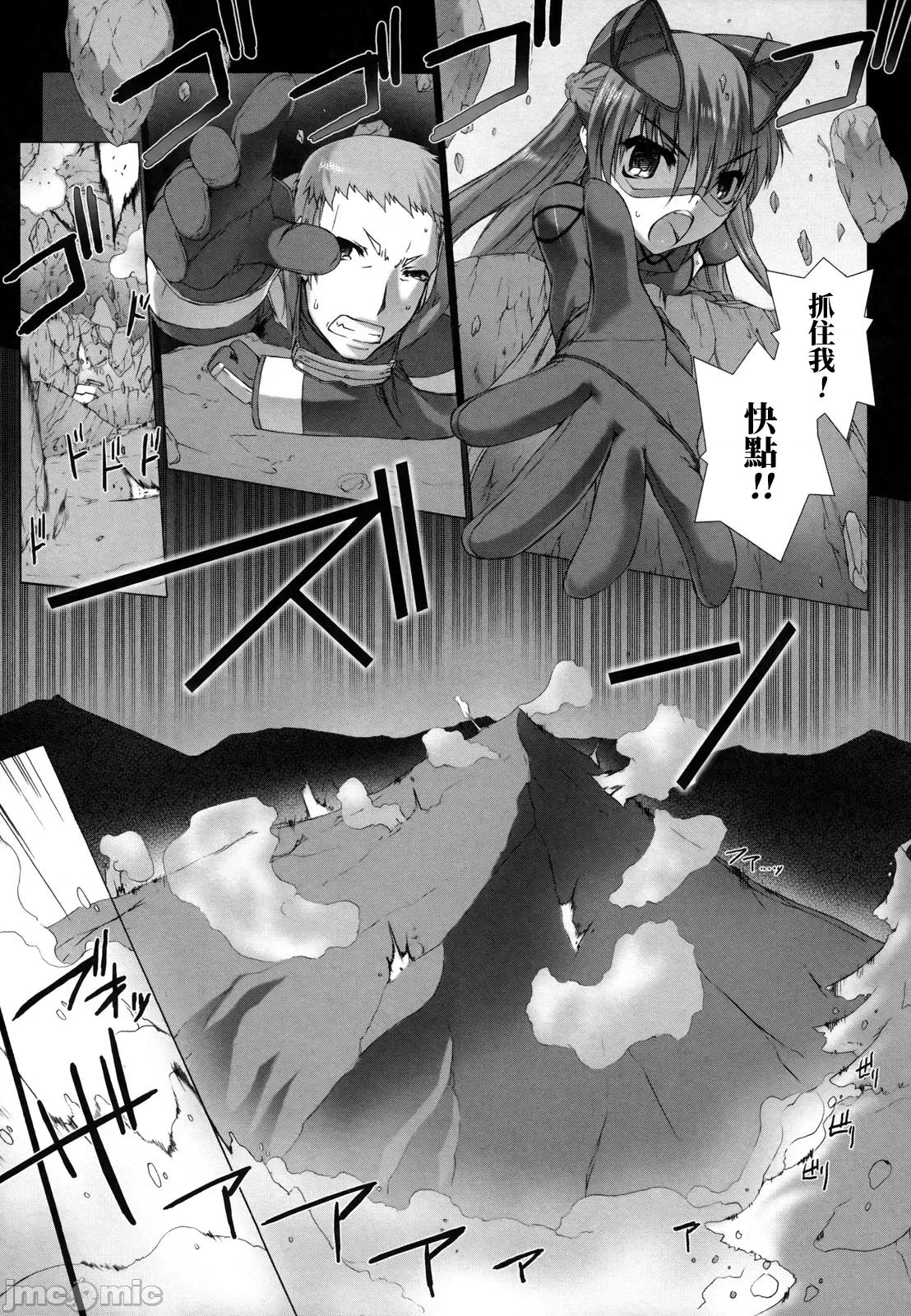 ジグラット Ziggurat 07 第35页