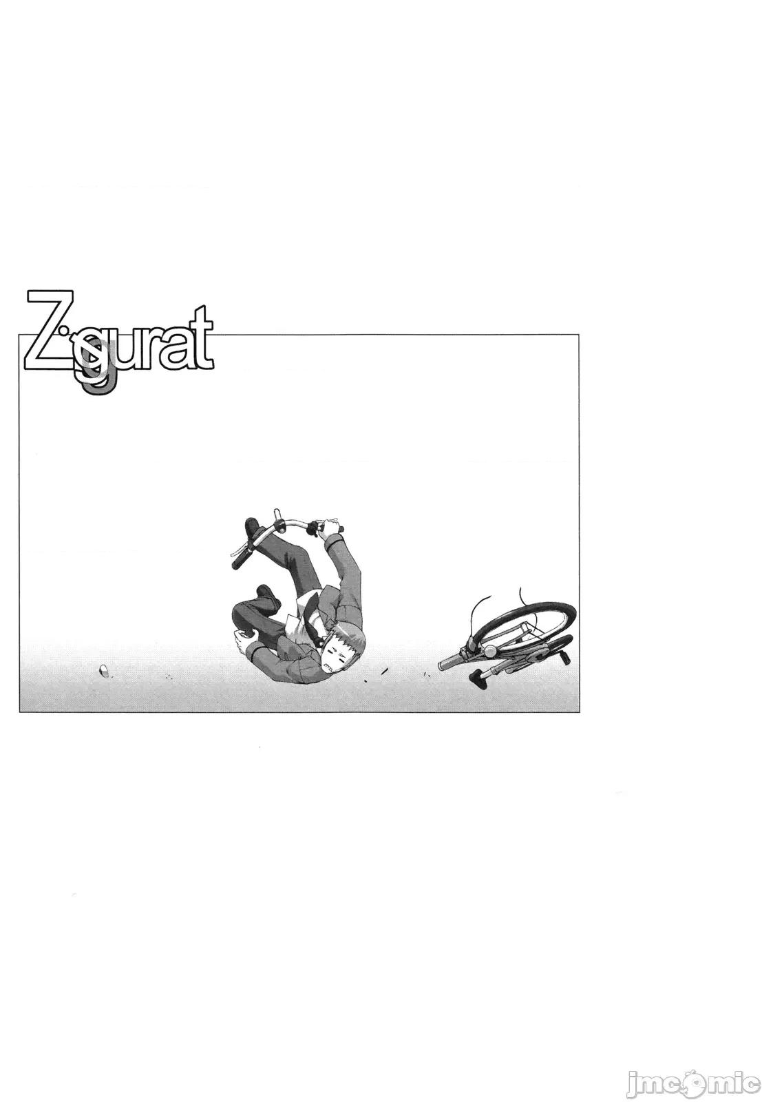 ジグラット Ziggurat 07 第37页
