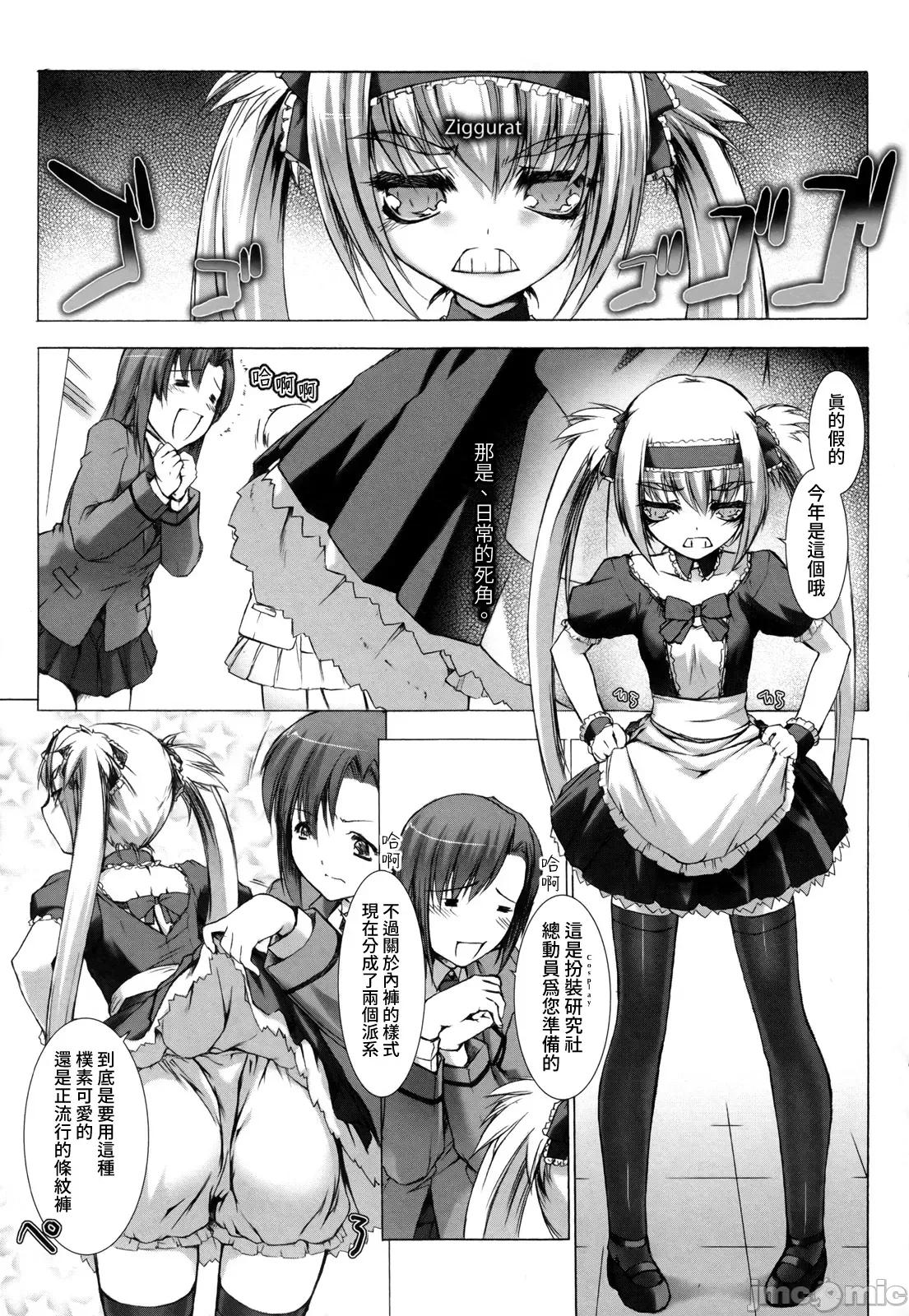 ジグラット Ziggurat 08 第1页