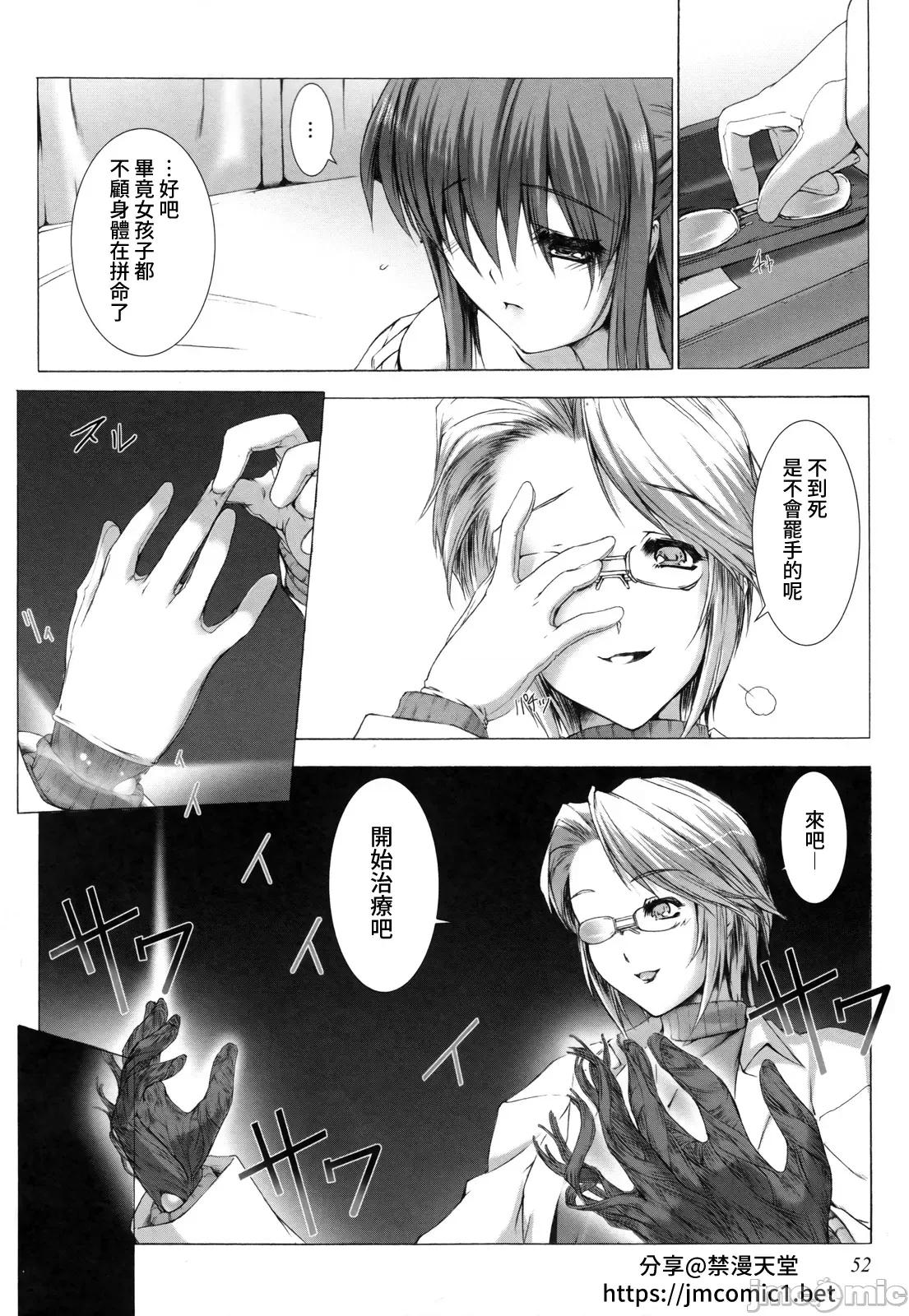 ジグラット Ziggurat 08 第10页