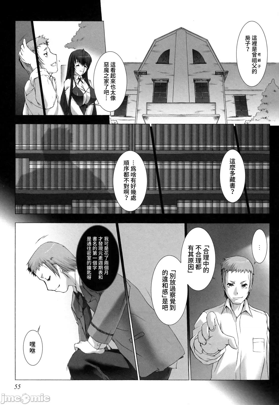 ジグラット Ziggurat 08 第13页