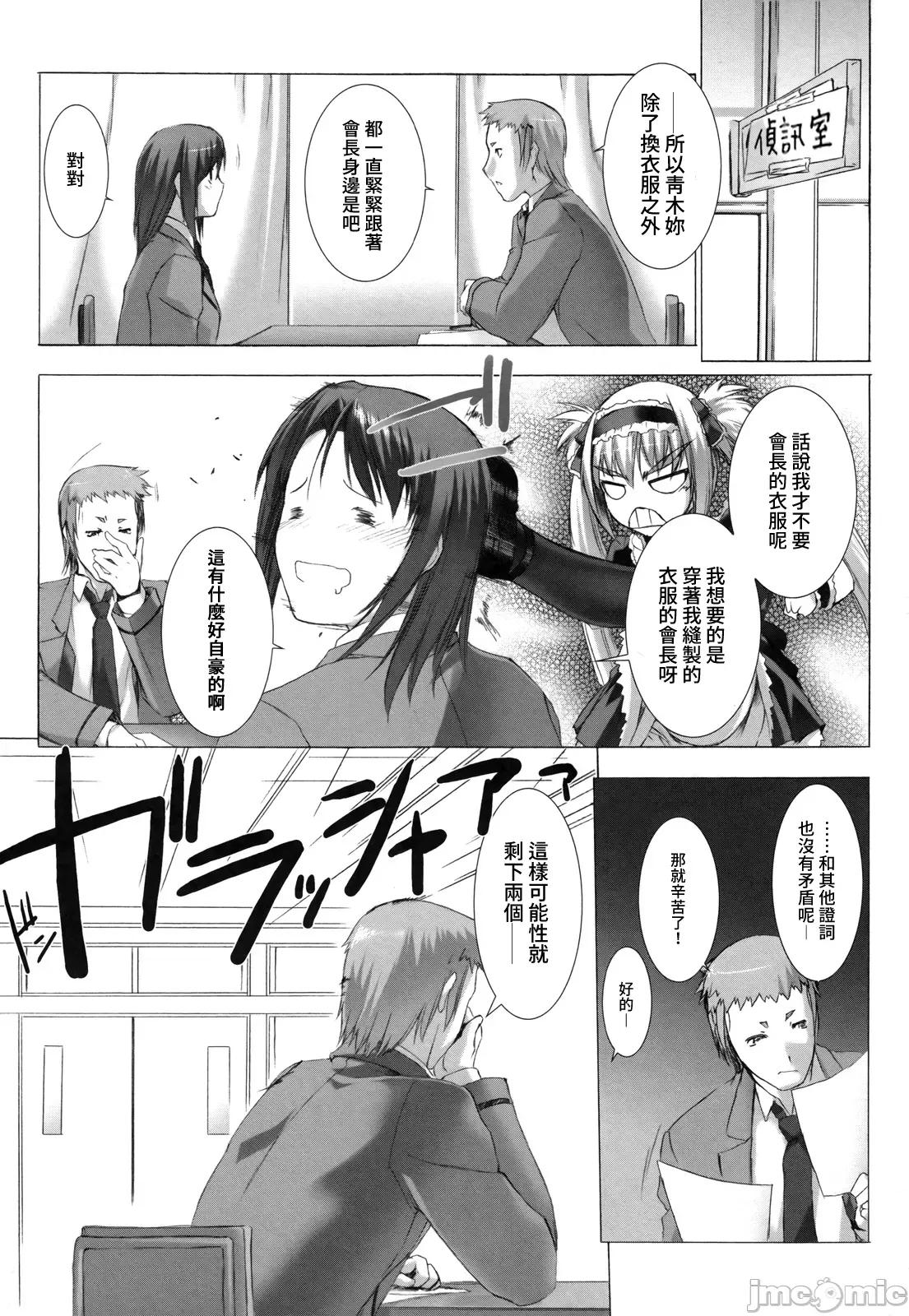 ジグラット Ziggurat 08 第21页