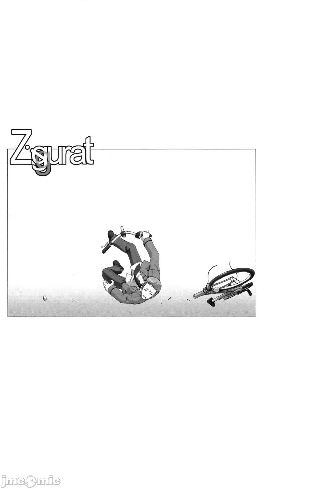 ジグラット Ziggurat 08 第25页