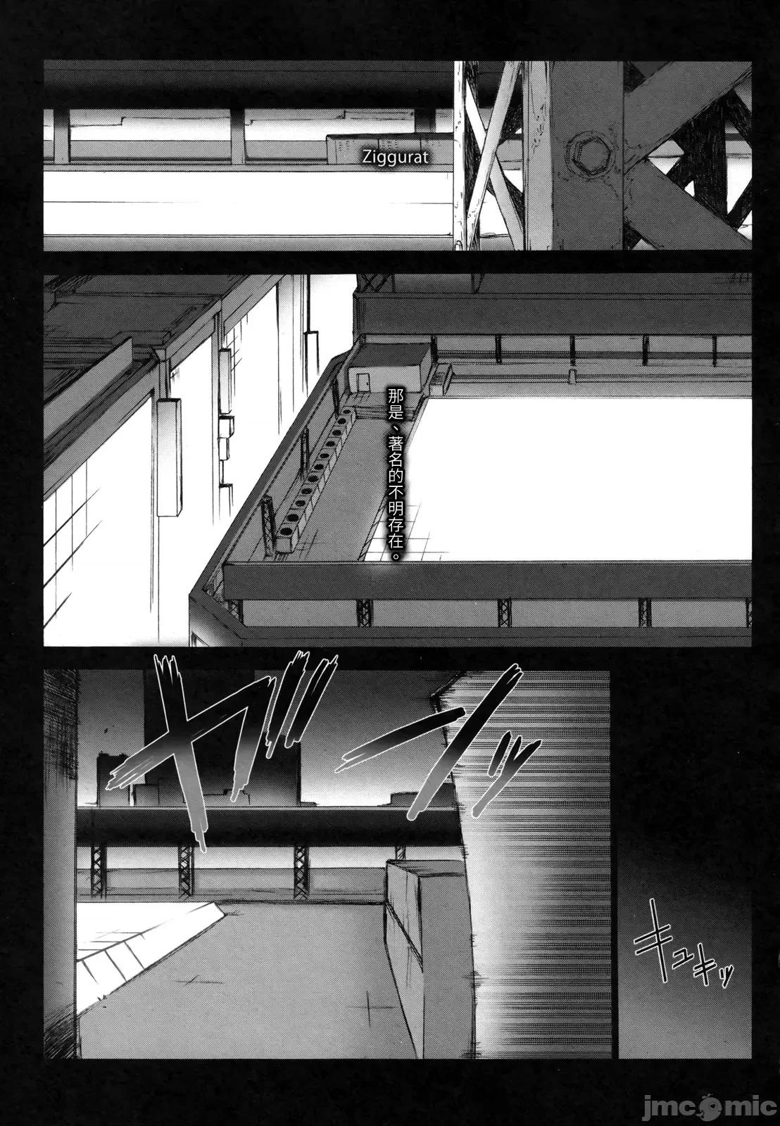 ジグラット Ziggurat 09 第1页