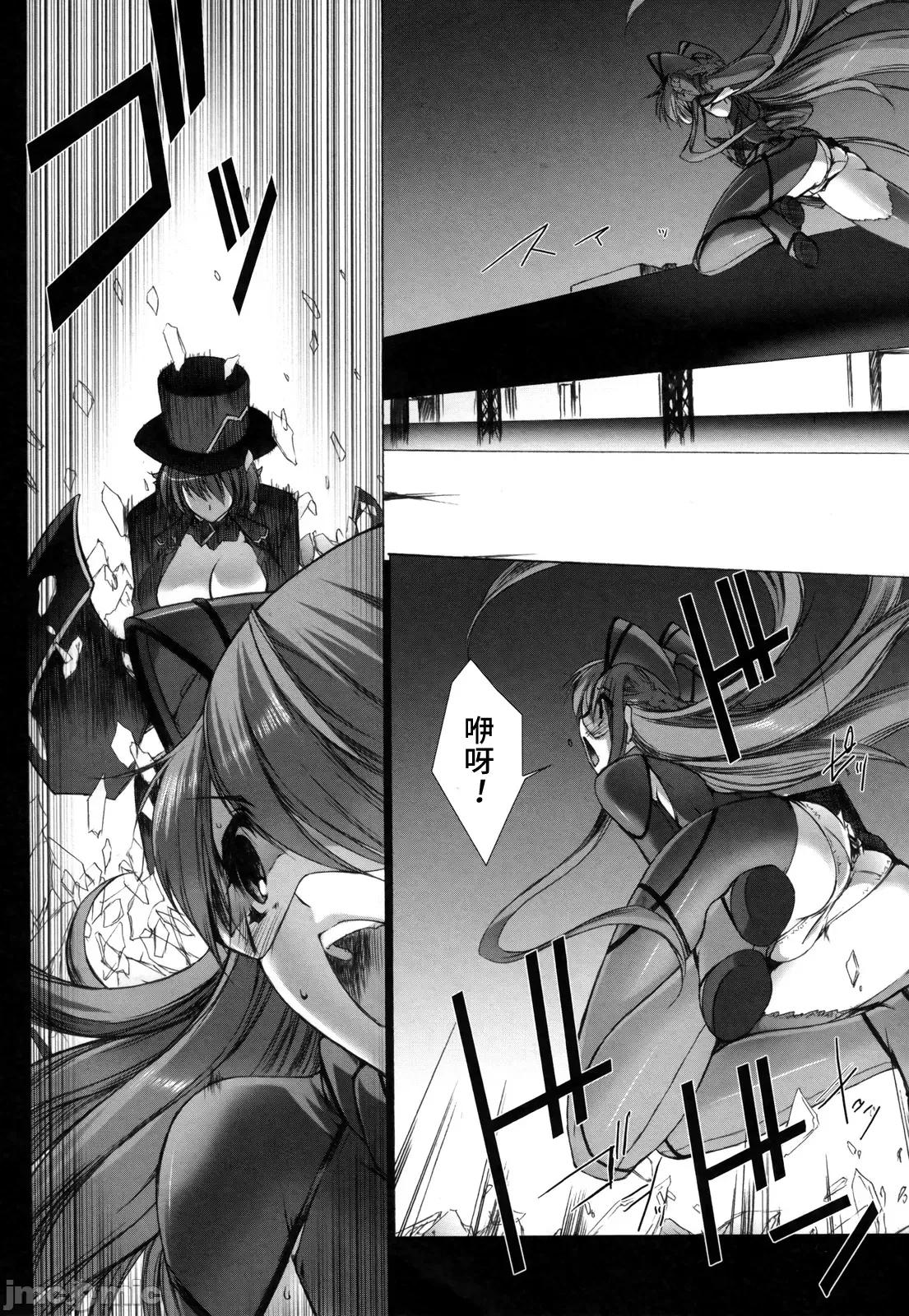 ジグラット Ziggurat 09 第3页