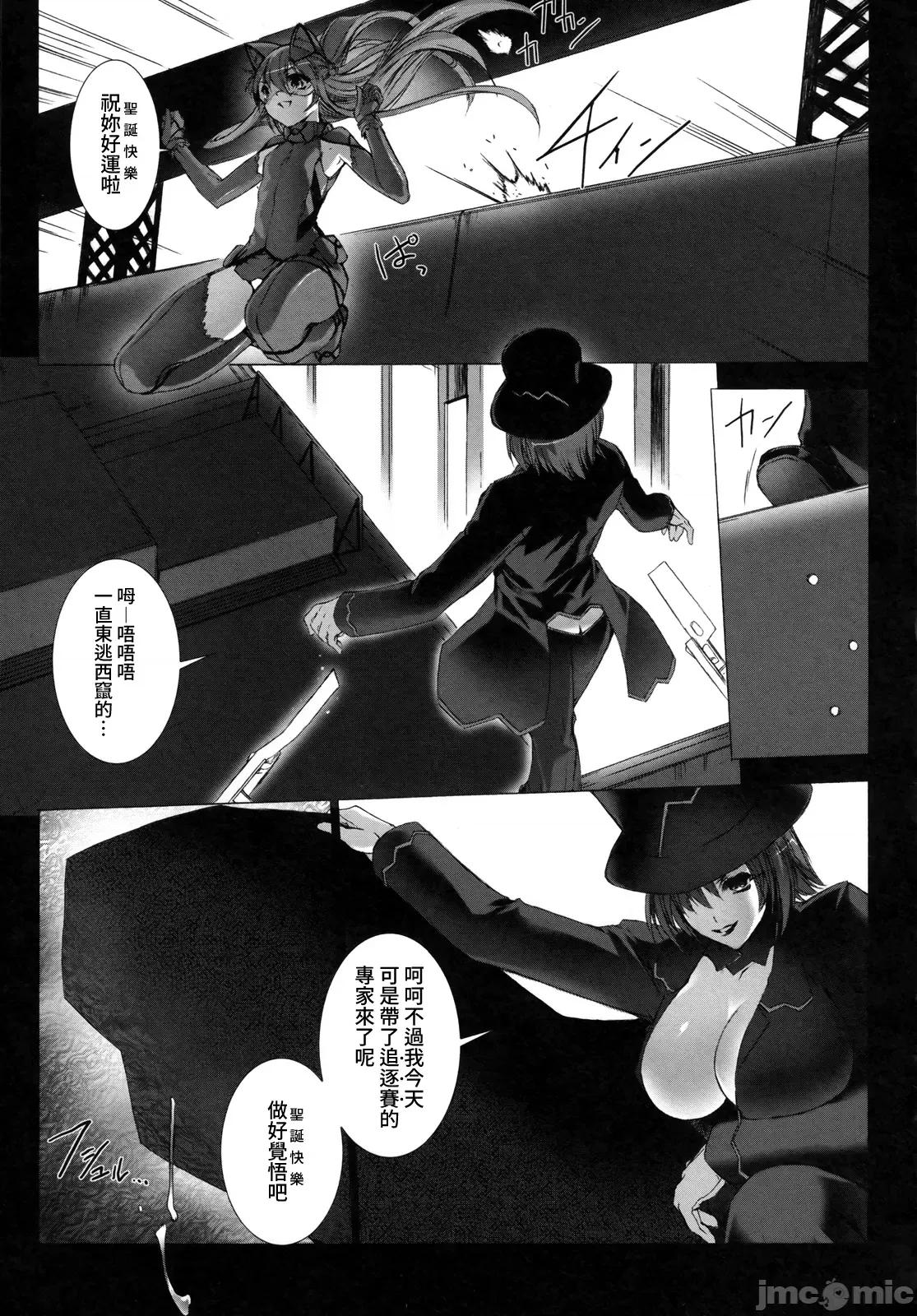 ジグラット Ziggurat 09 第5页