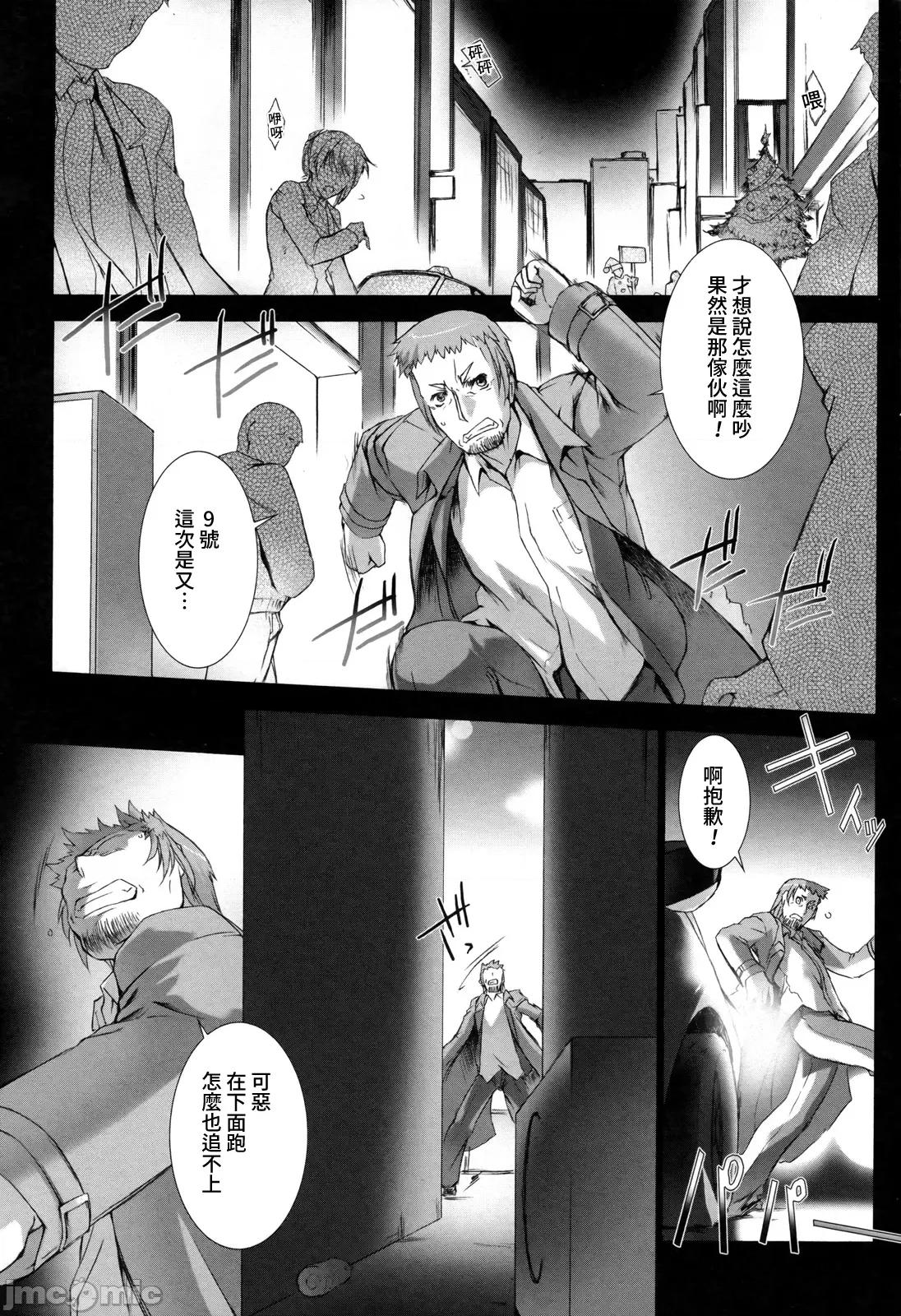 ジグラット Ziggurat 09 第6页