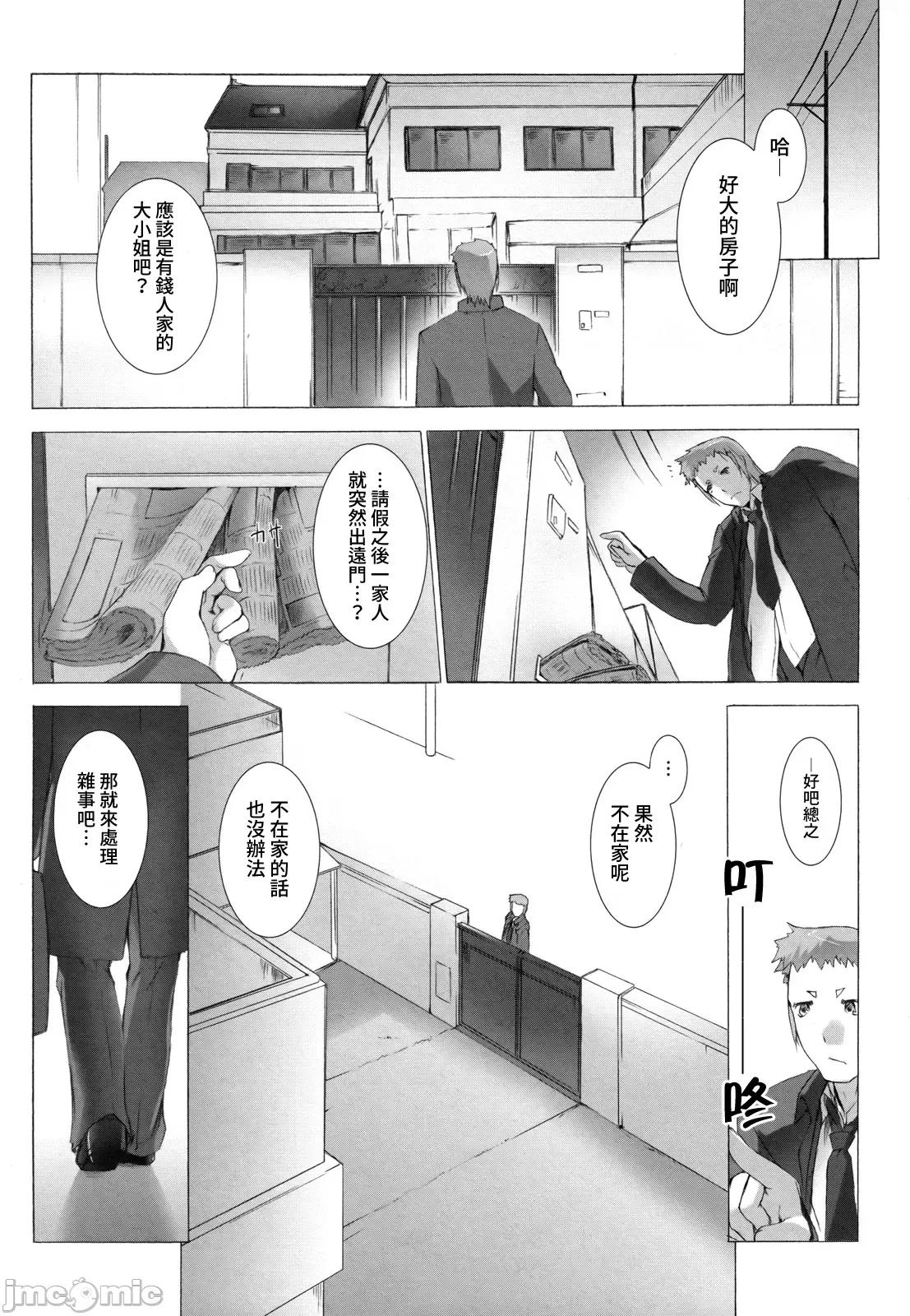 ジグラット Ziggurat 09 第14页