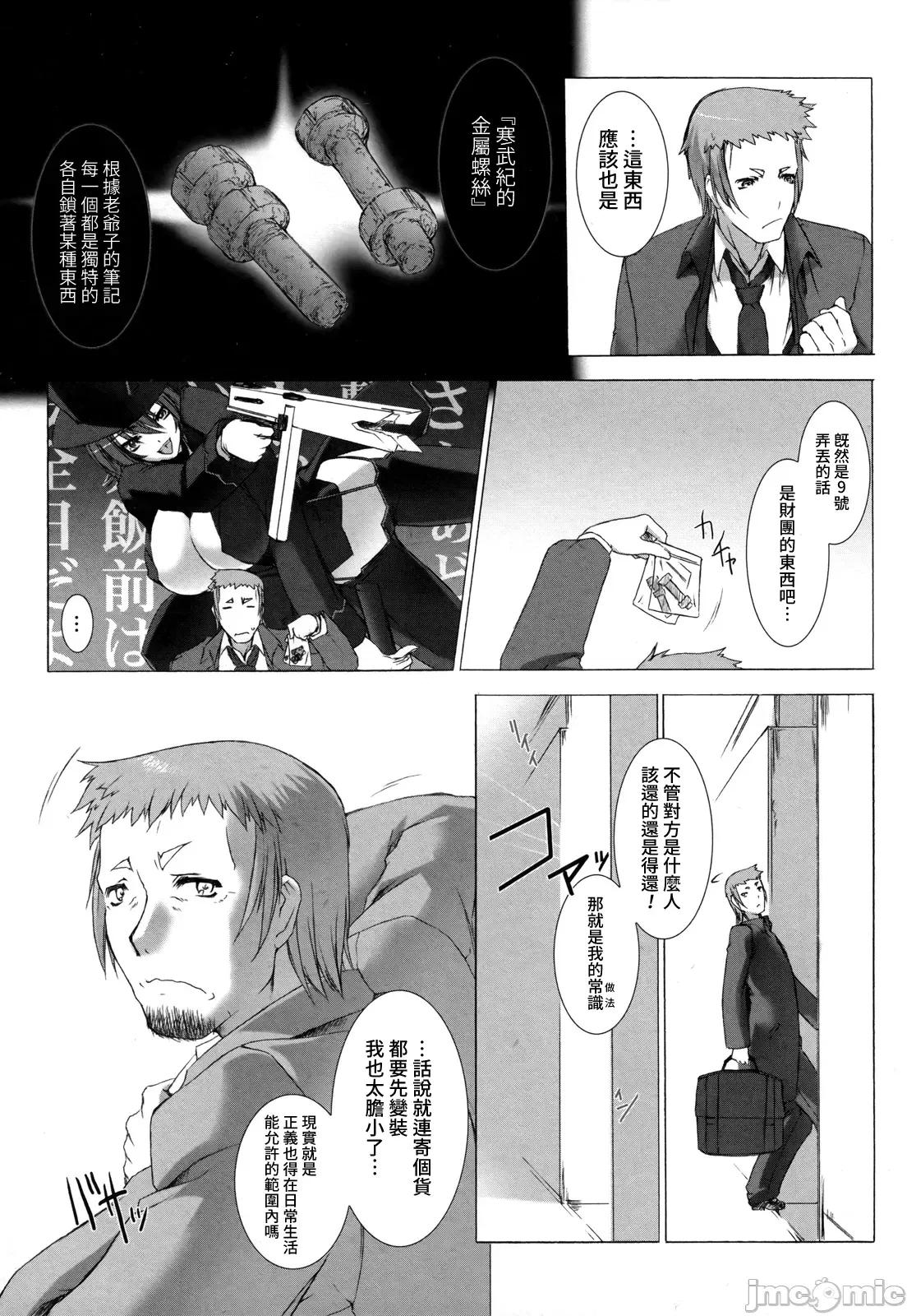 ジグラット Ziggurat 09 第15页