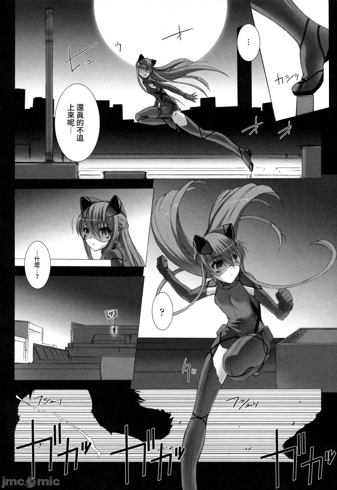 ジグラット Ziggurat 09 第18页