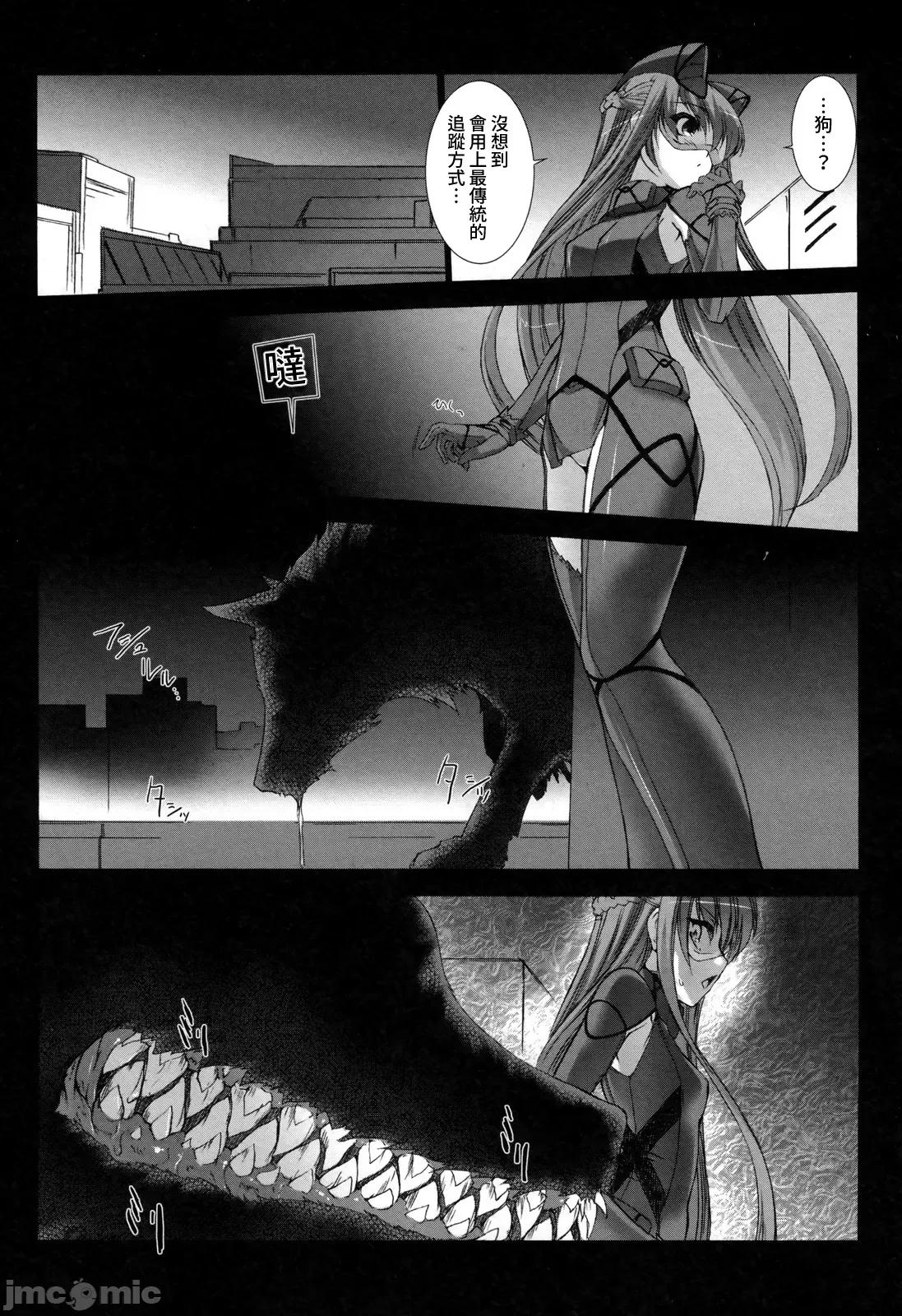 ジグラット Ziggurat 09 第19页
