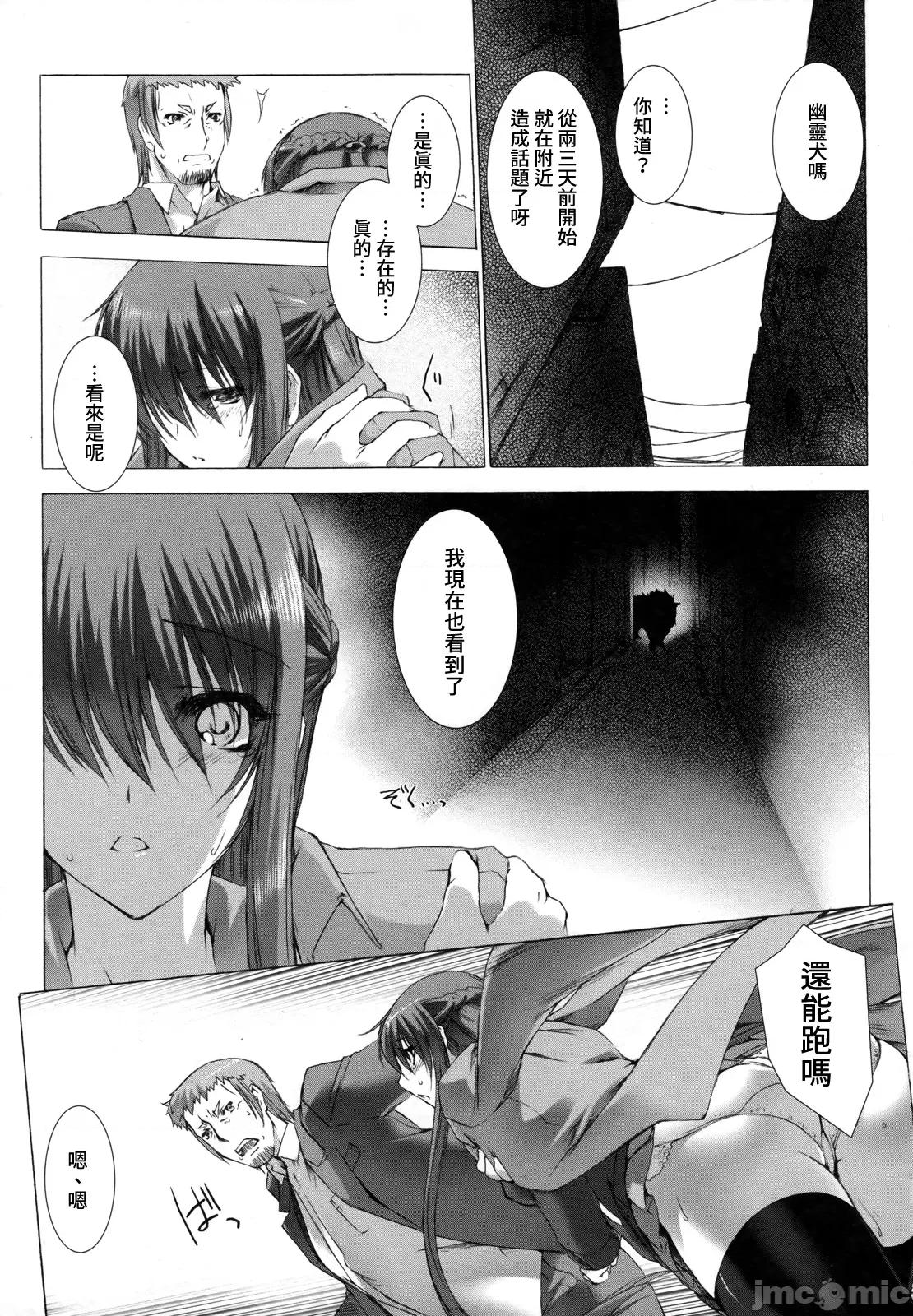 ジグラット Ziggurat 09 第21页