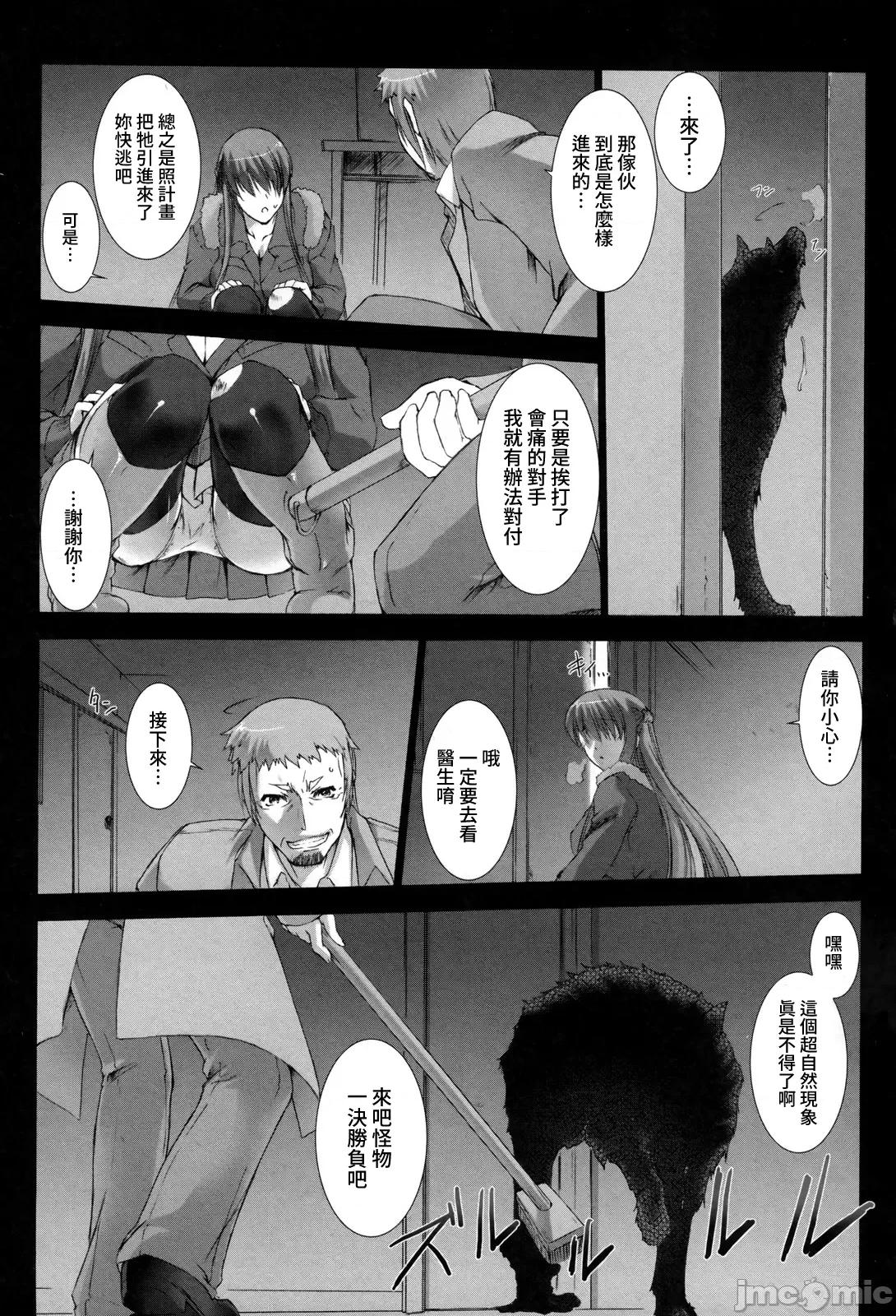 ジグラット Ziggurat 09 第23页