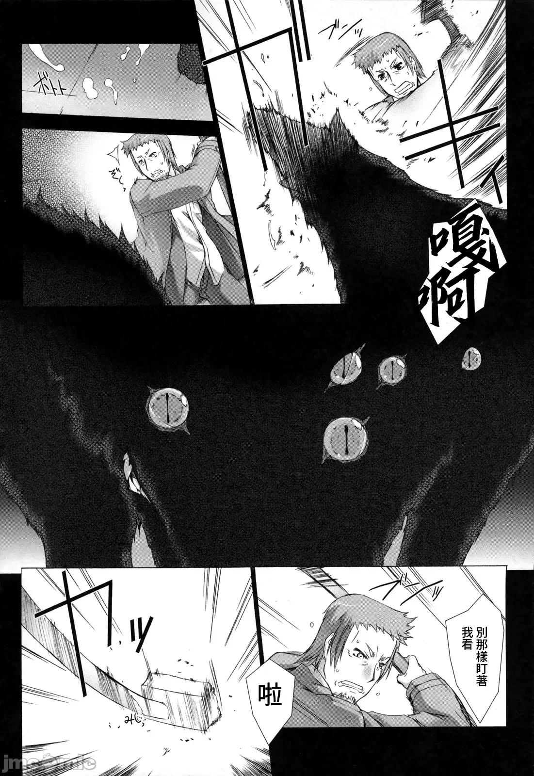 ジグラット Ziggurat 09 第24页