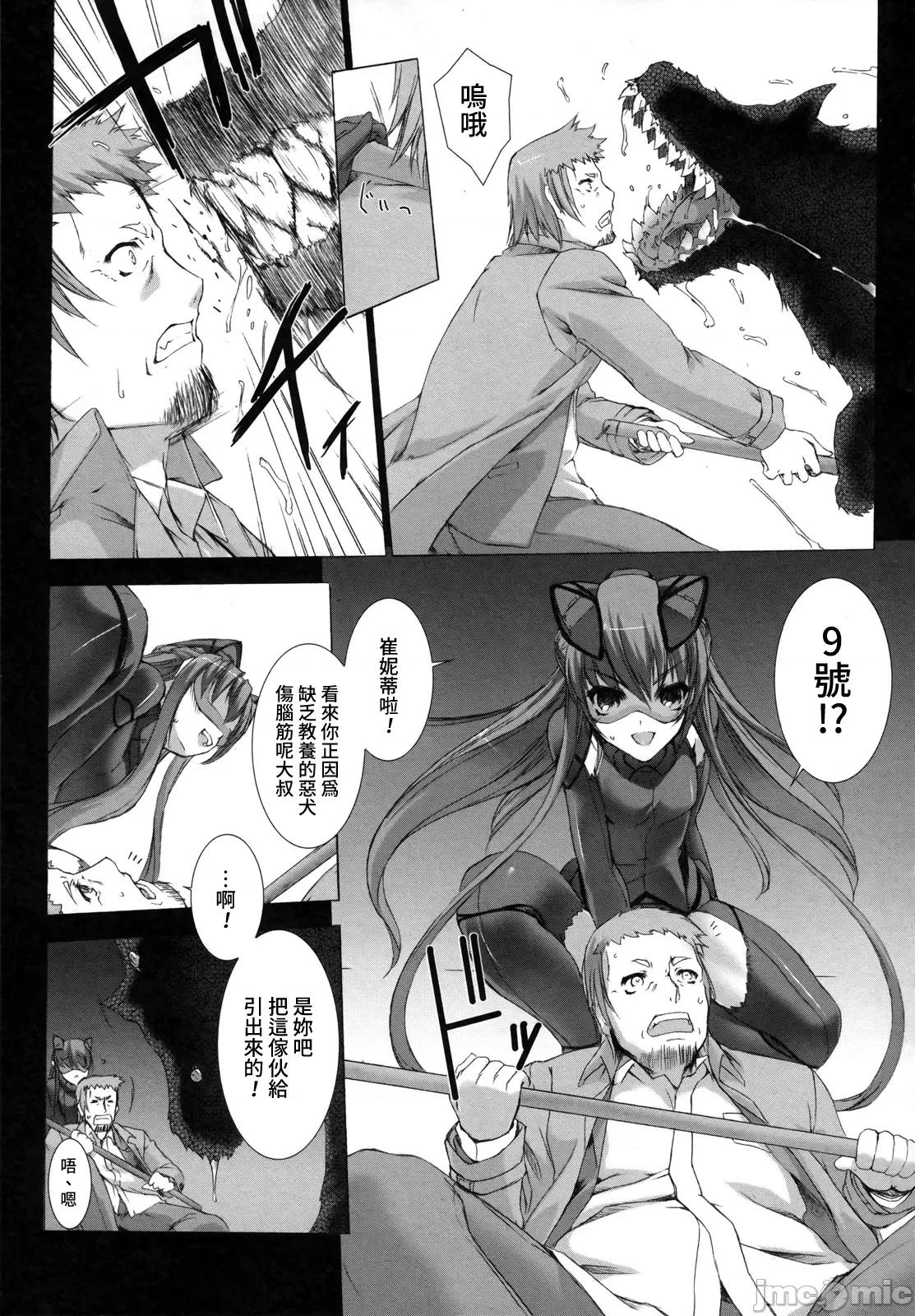ジグラット Ziggurat 09 第25页