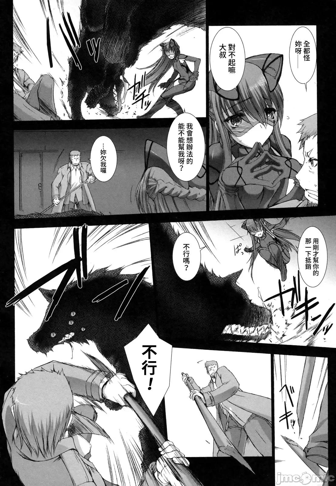 ジグラット Ziggurat 09 第26页
