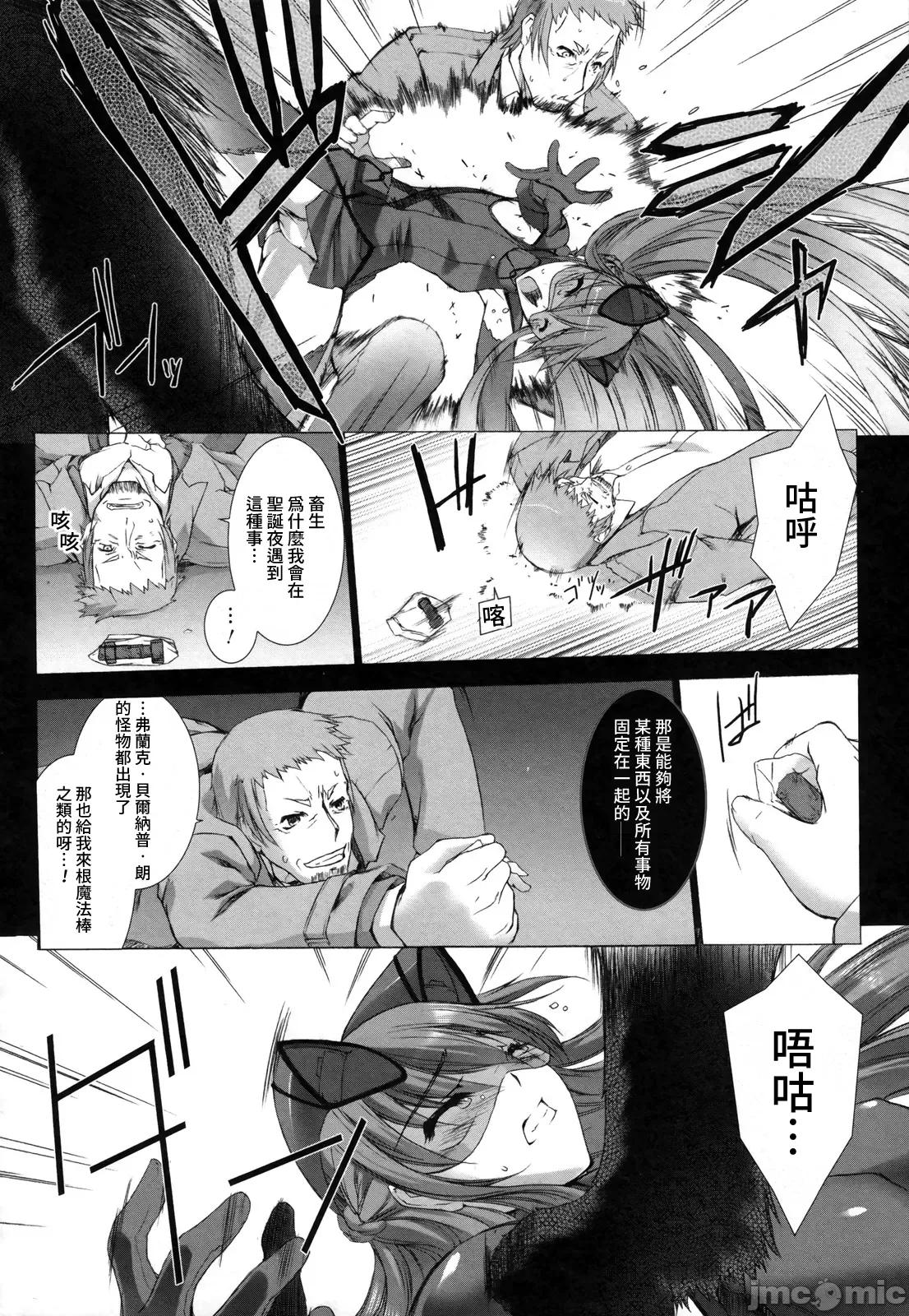 ジグラット Ziggurat 09 第28页