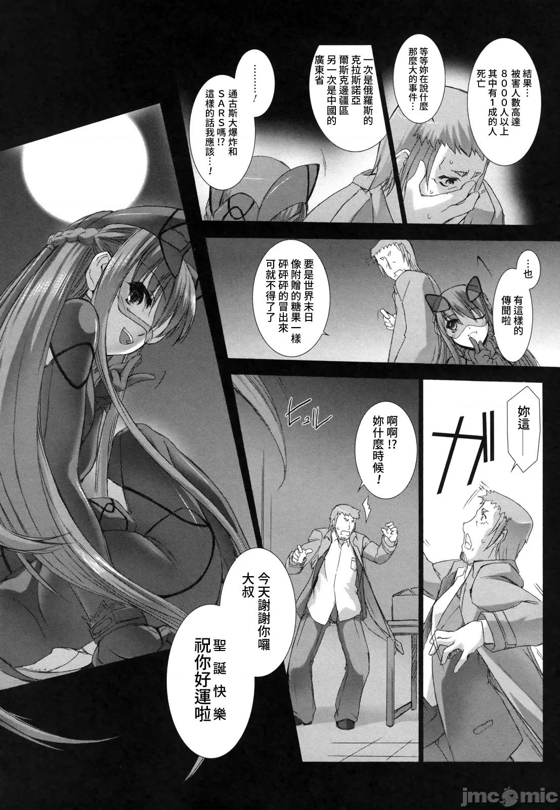 ジグラット Ziggurat 09 第32页