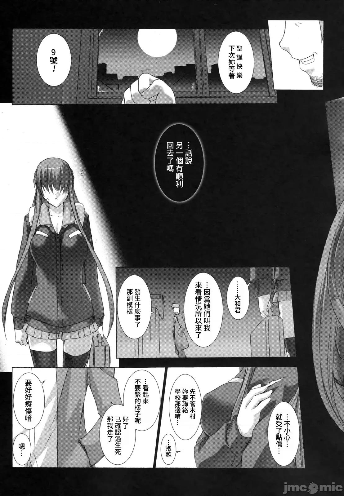ジグラット Ziggurat 09 第33页