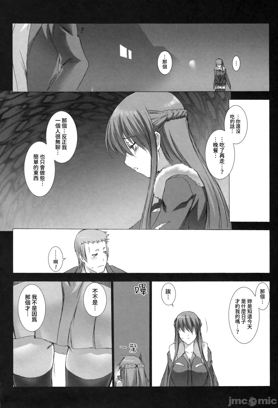ジグラット Ziggurat 09 第34页